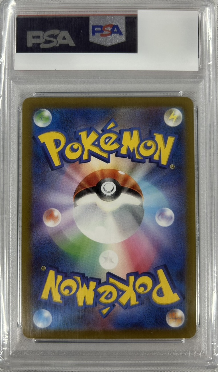 【PSA10】グレイシアVMAX(091/069)[SA]【S6a】