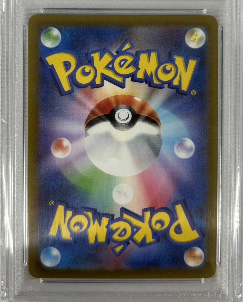 【PSA10】グレイシアVMAX(091/069)[SA]【S6a】