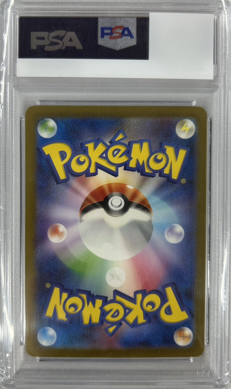 【PSA10】リザード(169/165)[AR]【SV2a】