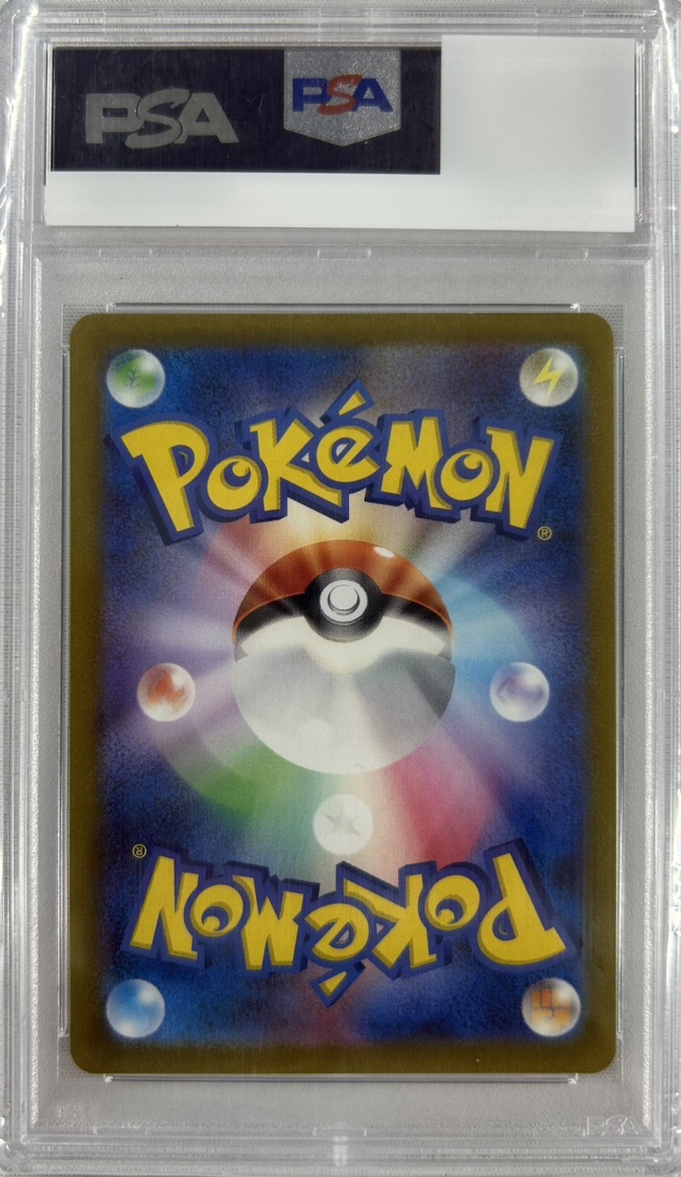 【PSA10】リザードンV(211/172)[SAR]【S12a】