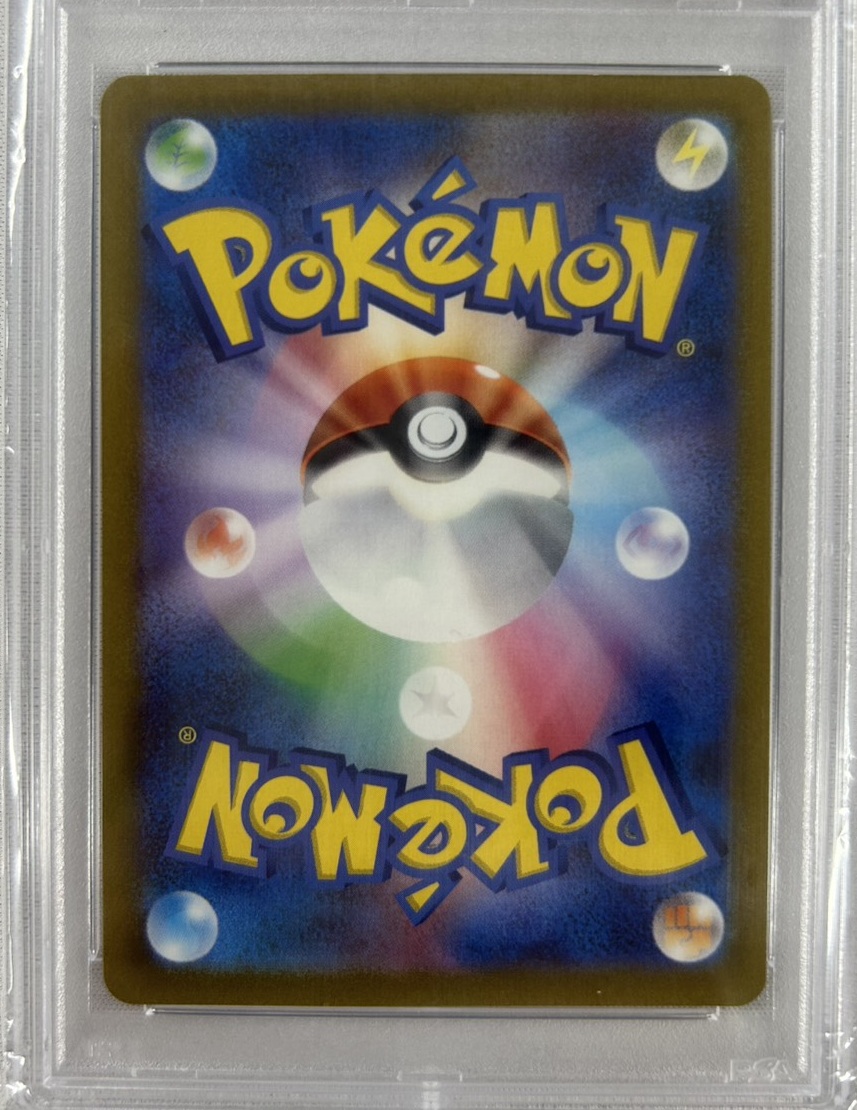 【PSA10】リザードンV(211/172)[SAR]【S12a】