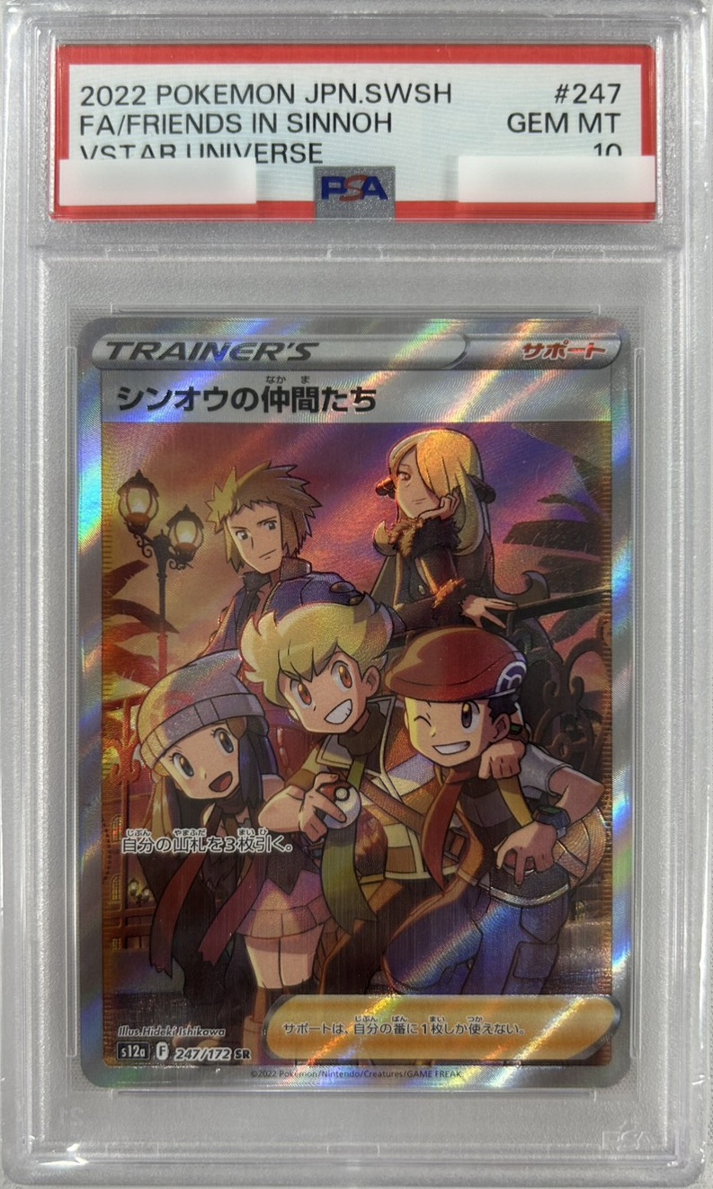 【PSA10】シンオウの仲間たち(247/172)[SR]【S12a】