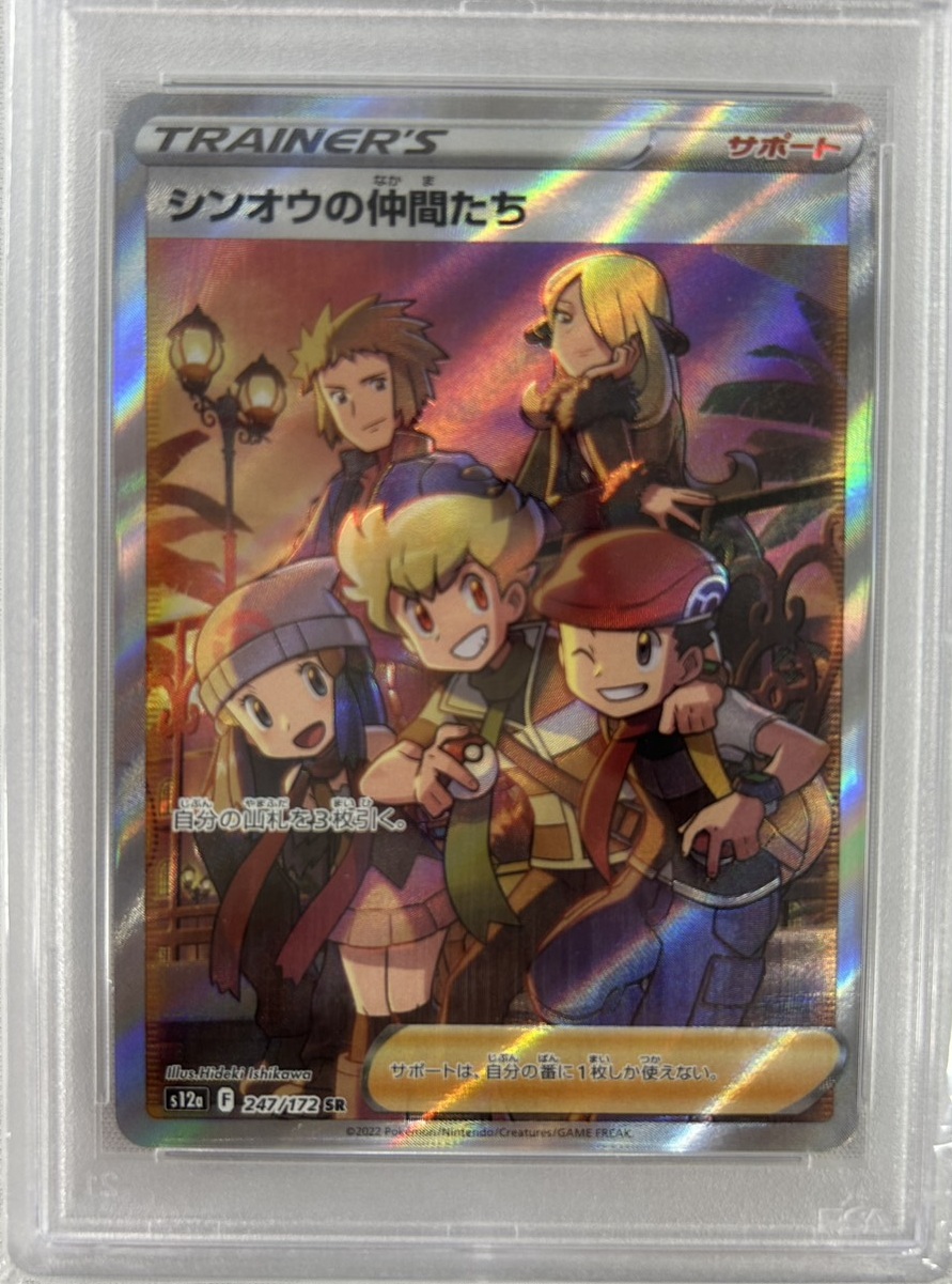 【PSA10】シンオウの仲間たち(247/172)[SR]【S12a】
