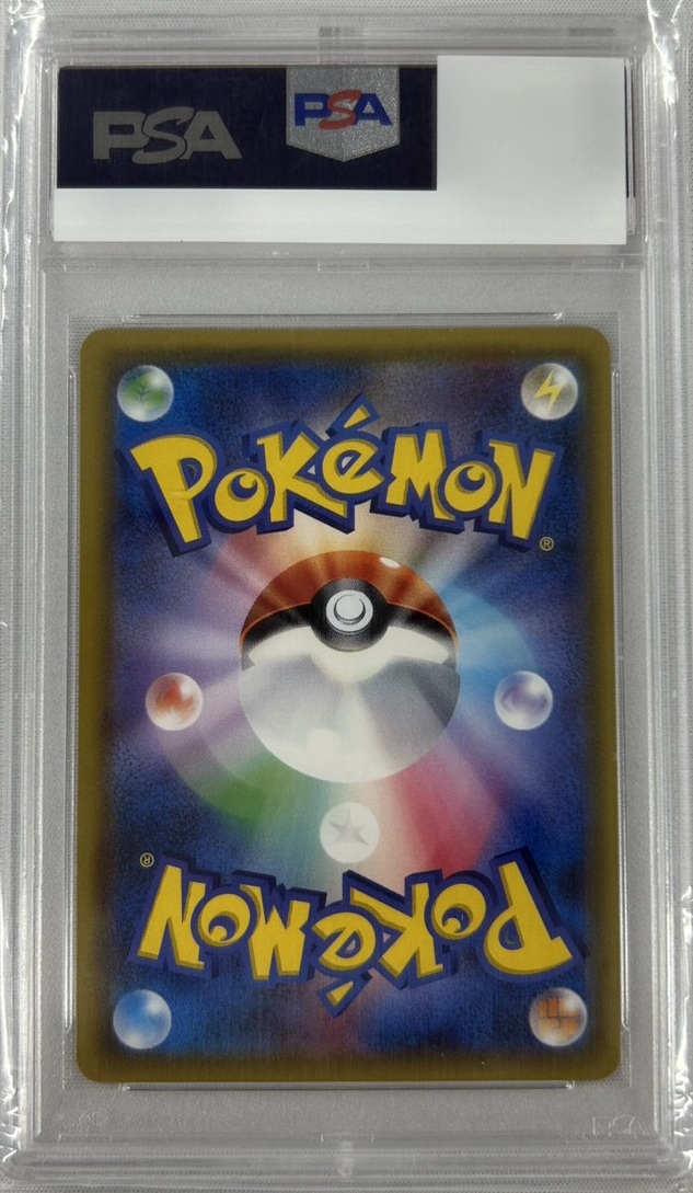 【PSA10】リザードンGX(058/051)[HR]【sm3】