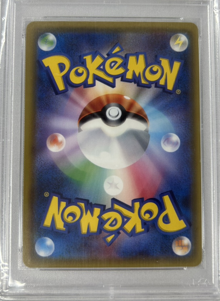 【PSA10】リザードンGX(058/051)[HR]【sm3】