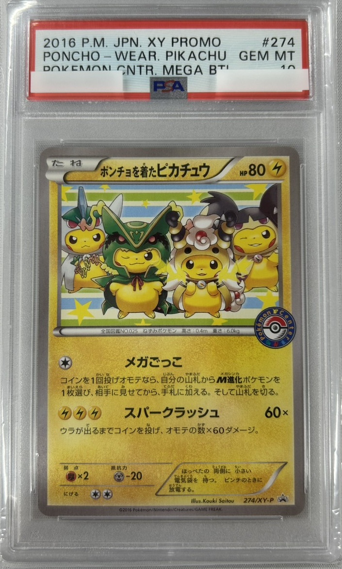 特価MEGA ピカチュウパック 5パック ④ポケモンカードパック ピカチュウ 5パック ポケカ』最新拡張