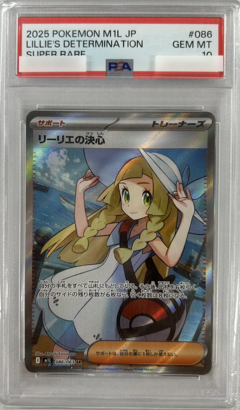 【PSA10】リーリエの決心(086/063)[SR]【M1L】