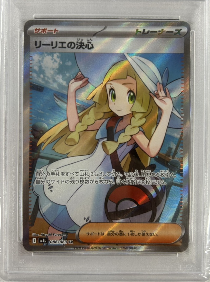 【PSA10】リーリエの決心(086/063)[SR]【M1L】
