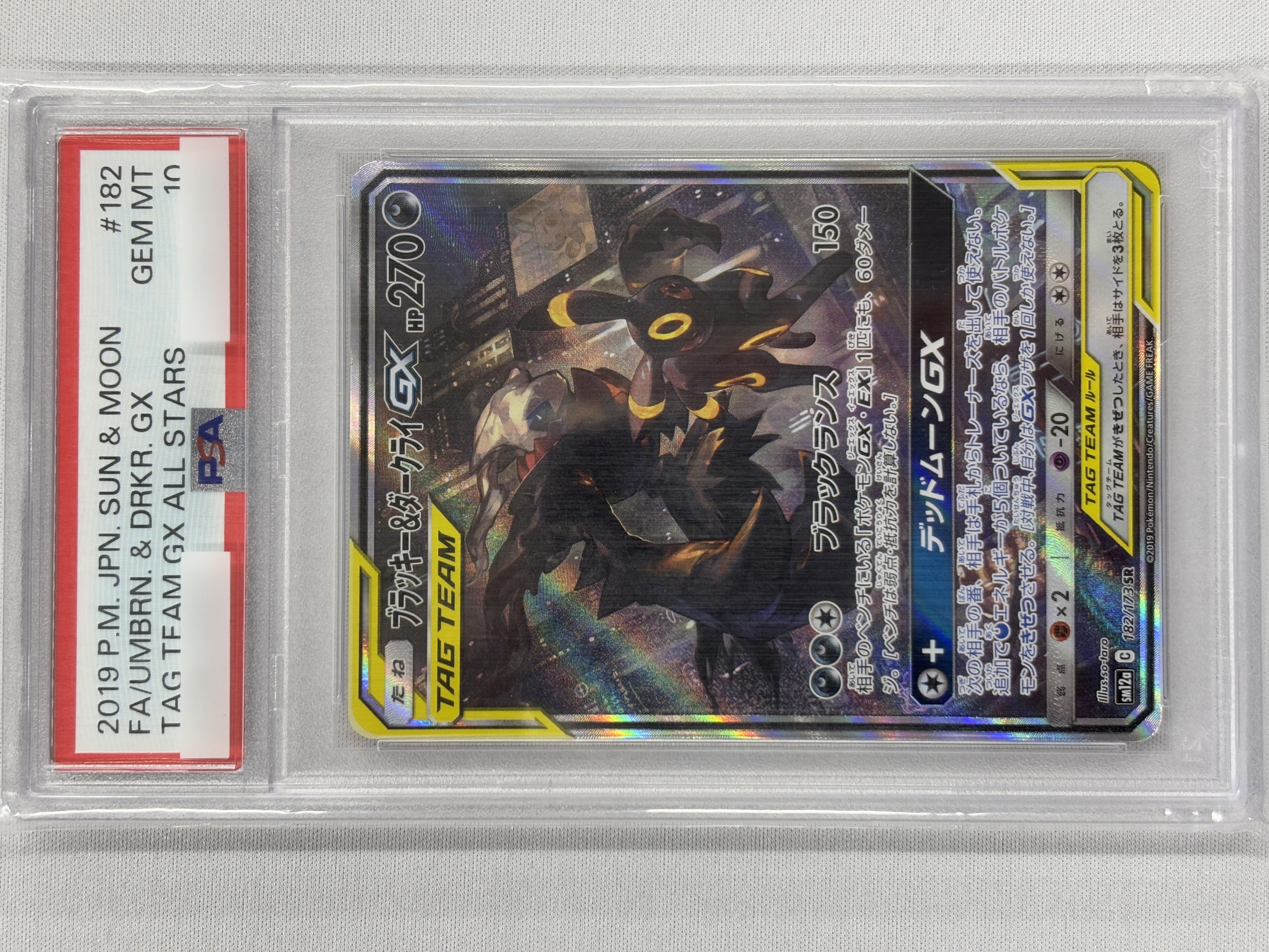 【PSA10】ブラッキー＆ダークライGX(182/173)[SA]【sm12a】