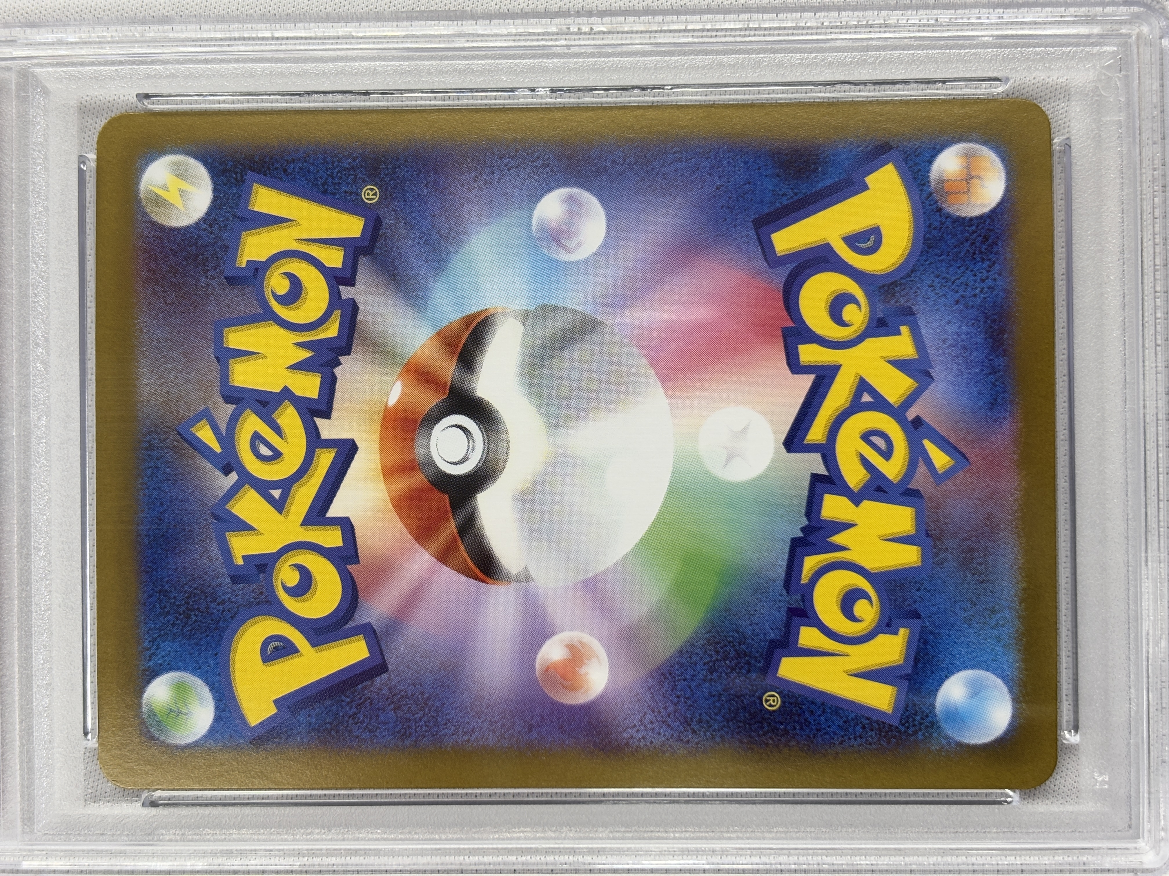 【PSA10】アセロラのいたずら(090/063)[SAR]【M1S】