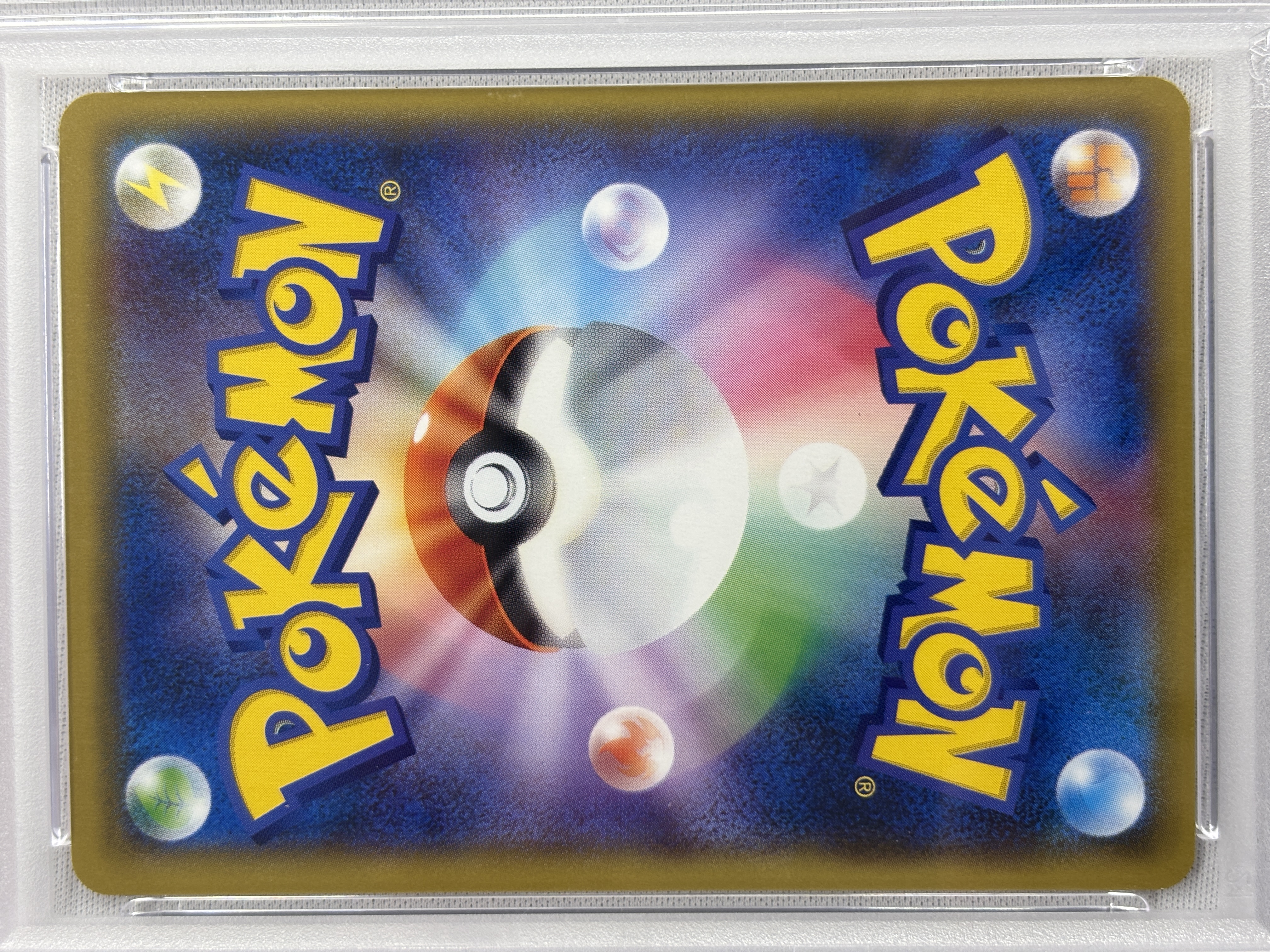 【PSA10】ピカチュウ(367/SM-P)[P]