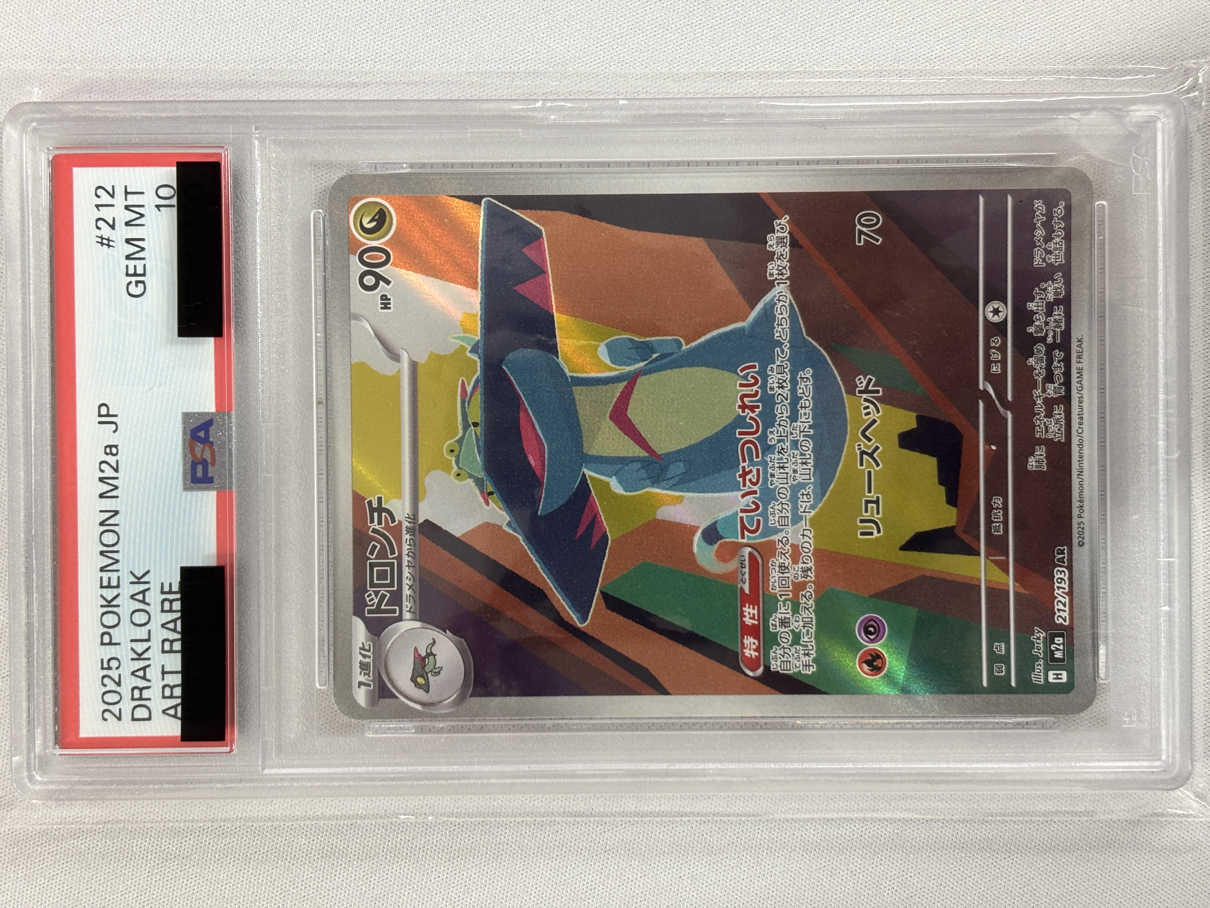 【PSA10】ドロンチ(212/193)［AR］【M2A】
