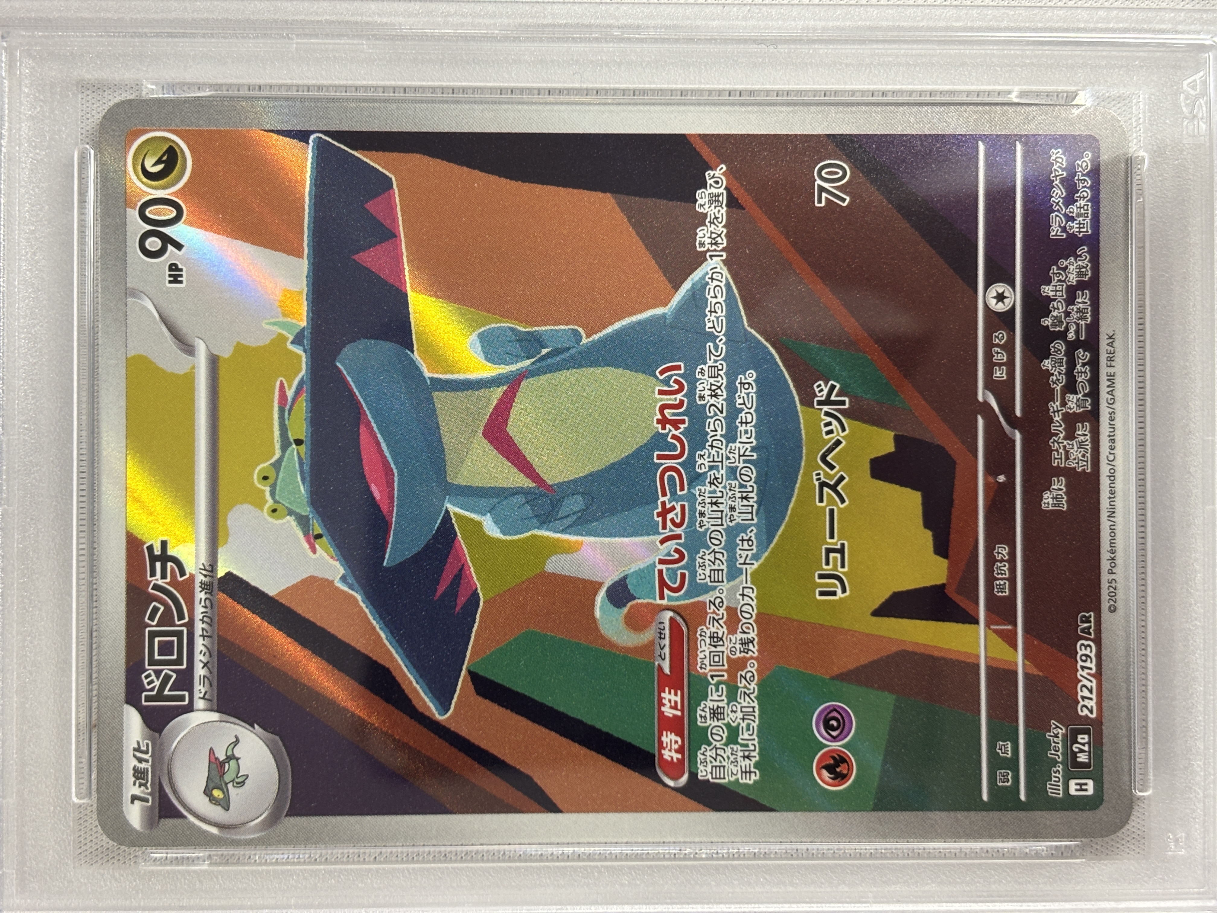 【PSA10】ドロンチ(212/193)［AR］【M2A】
