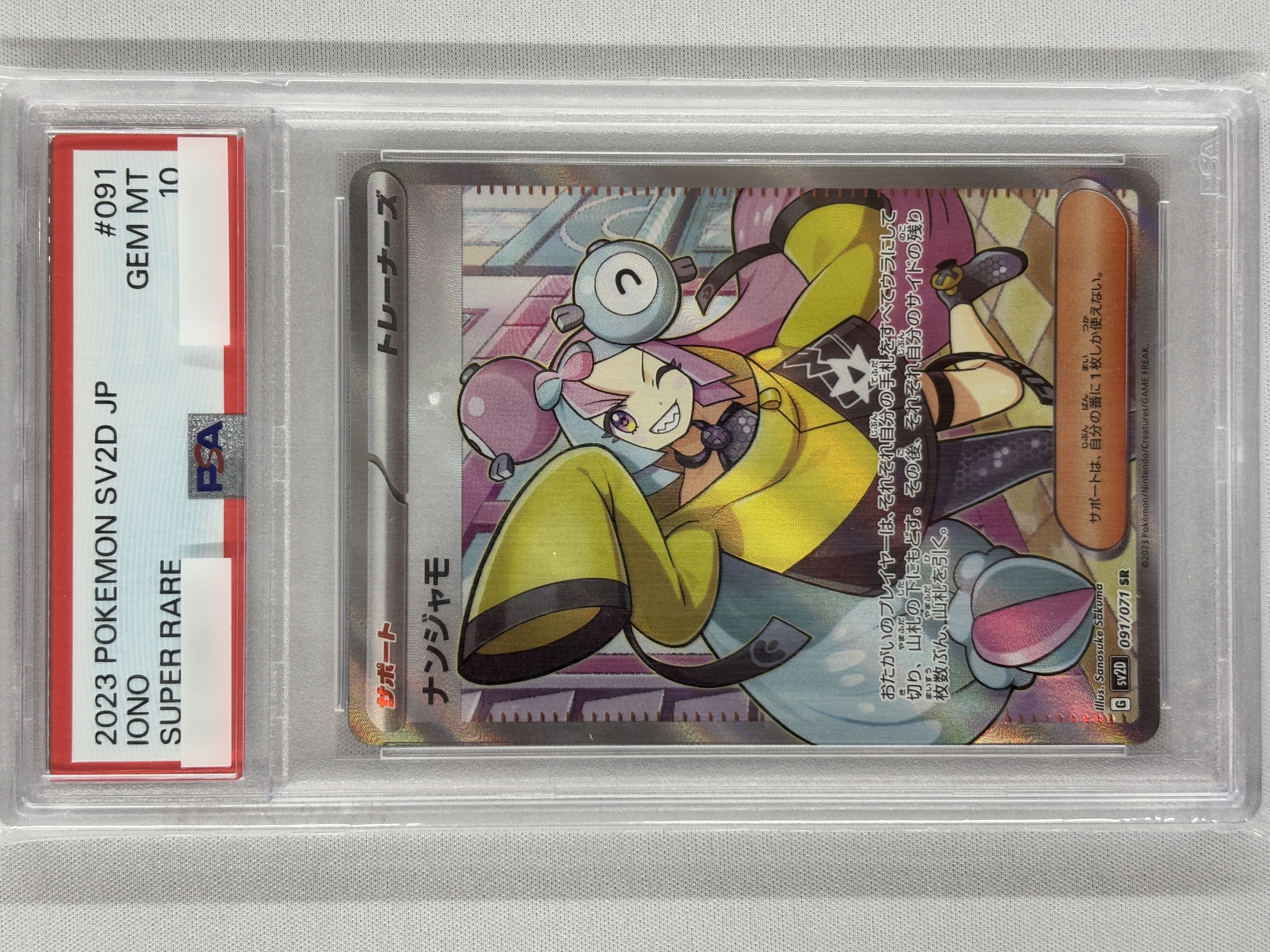 【PSA10】ナンジャモ(091/071)[SR]【SV2D】