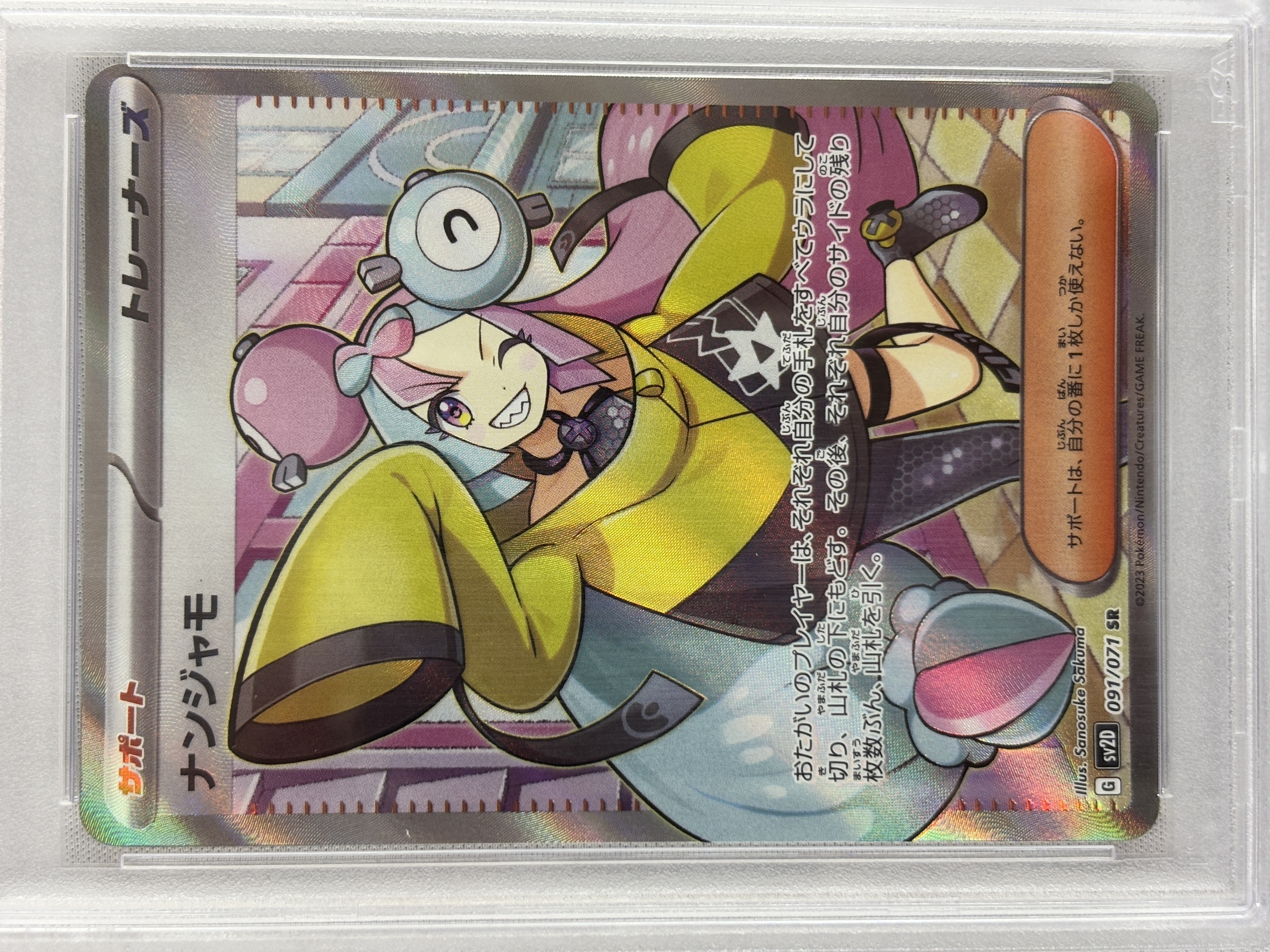 【PSA10】ナンジャモ(091/071)[SR]【SV2D】