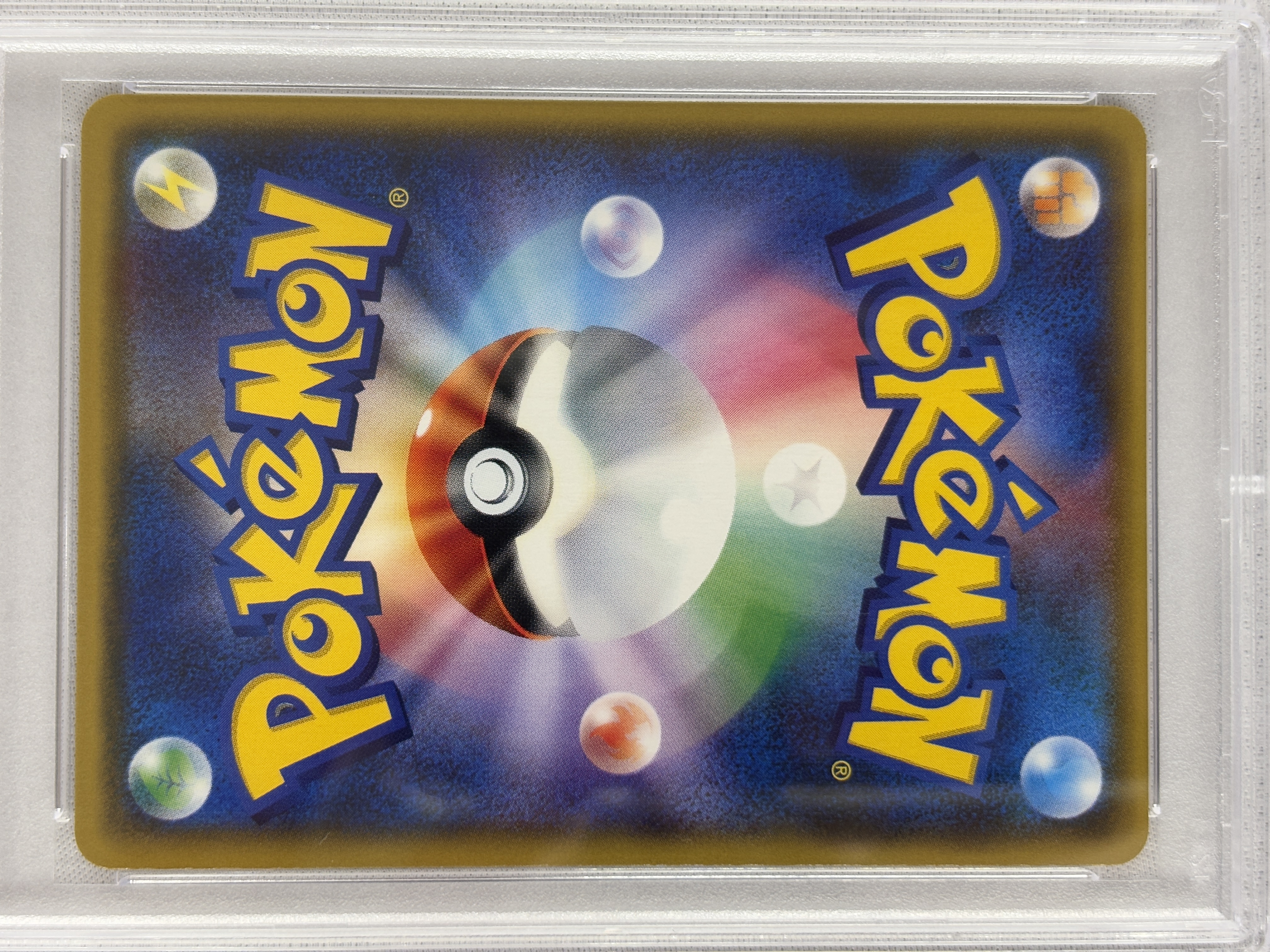 【PSA10】ルザミーネ(120/114)[SR]【sm4】