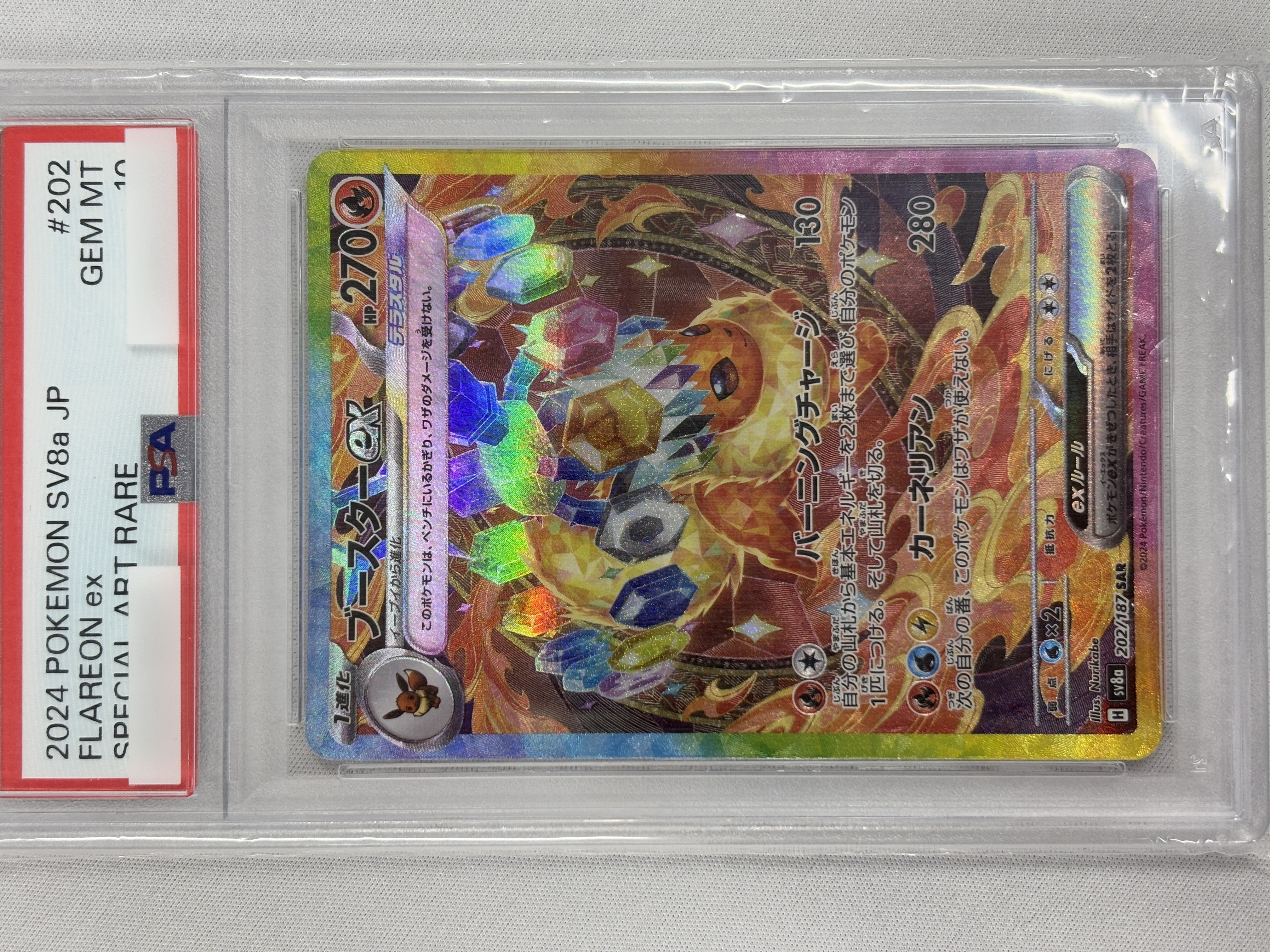 【PSA10】ブースターex(202/187)[SAR]【SV8a】①