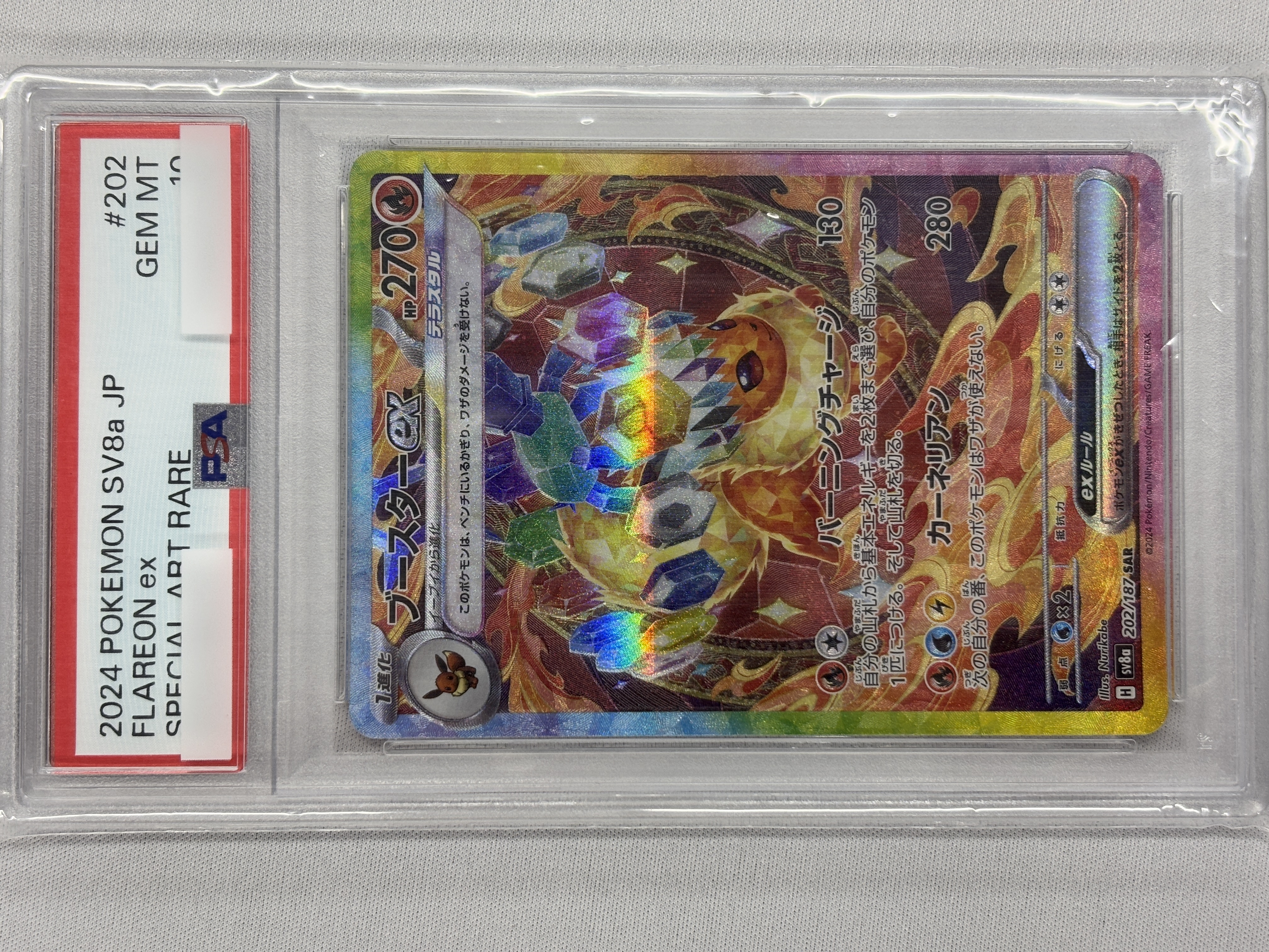 【PSA10】ブースターex(202/187)[SAR]【SV8a】②