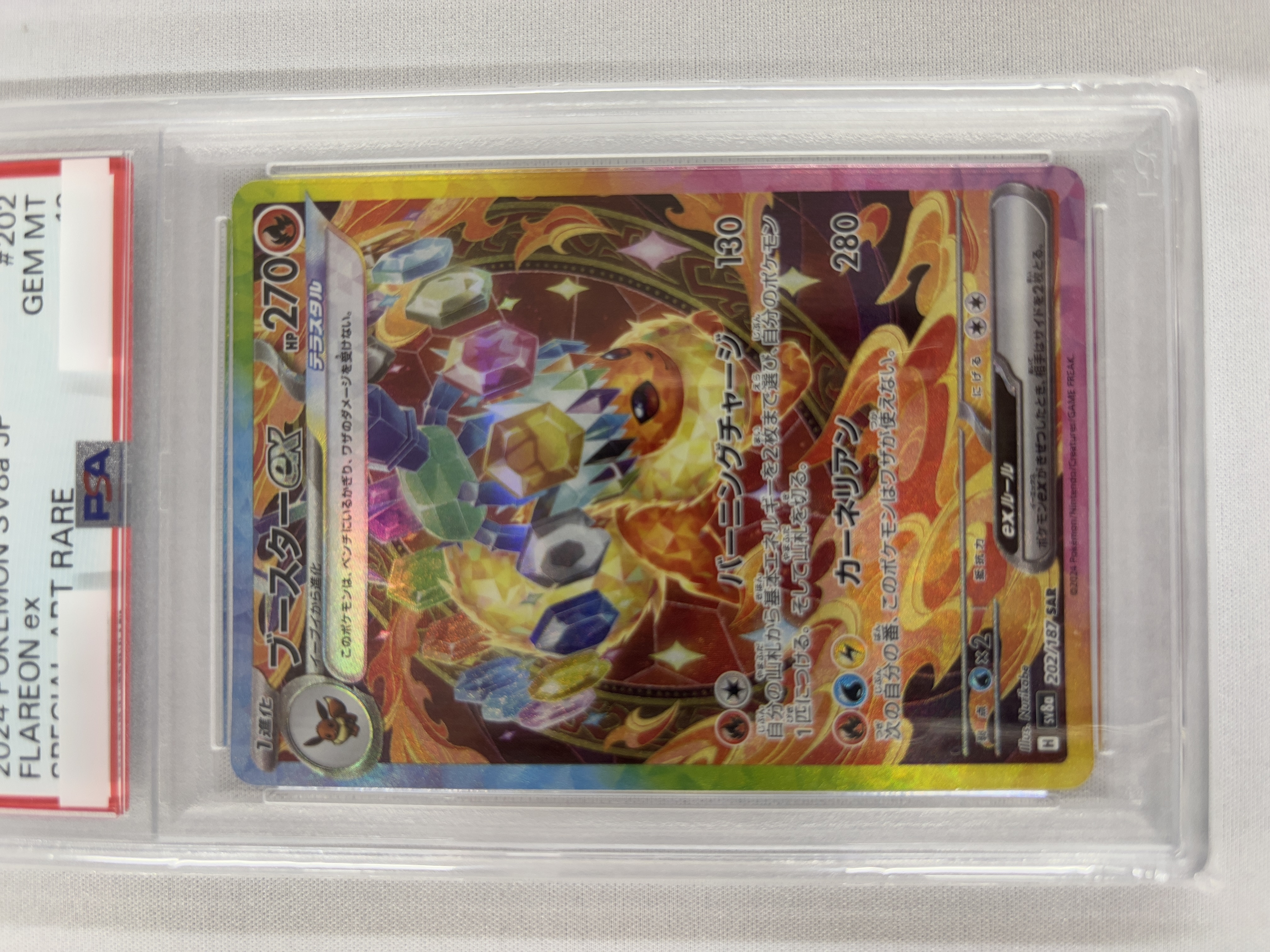 【PSA10】ブースターex(202/187)[SAR]【SV8a】②