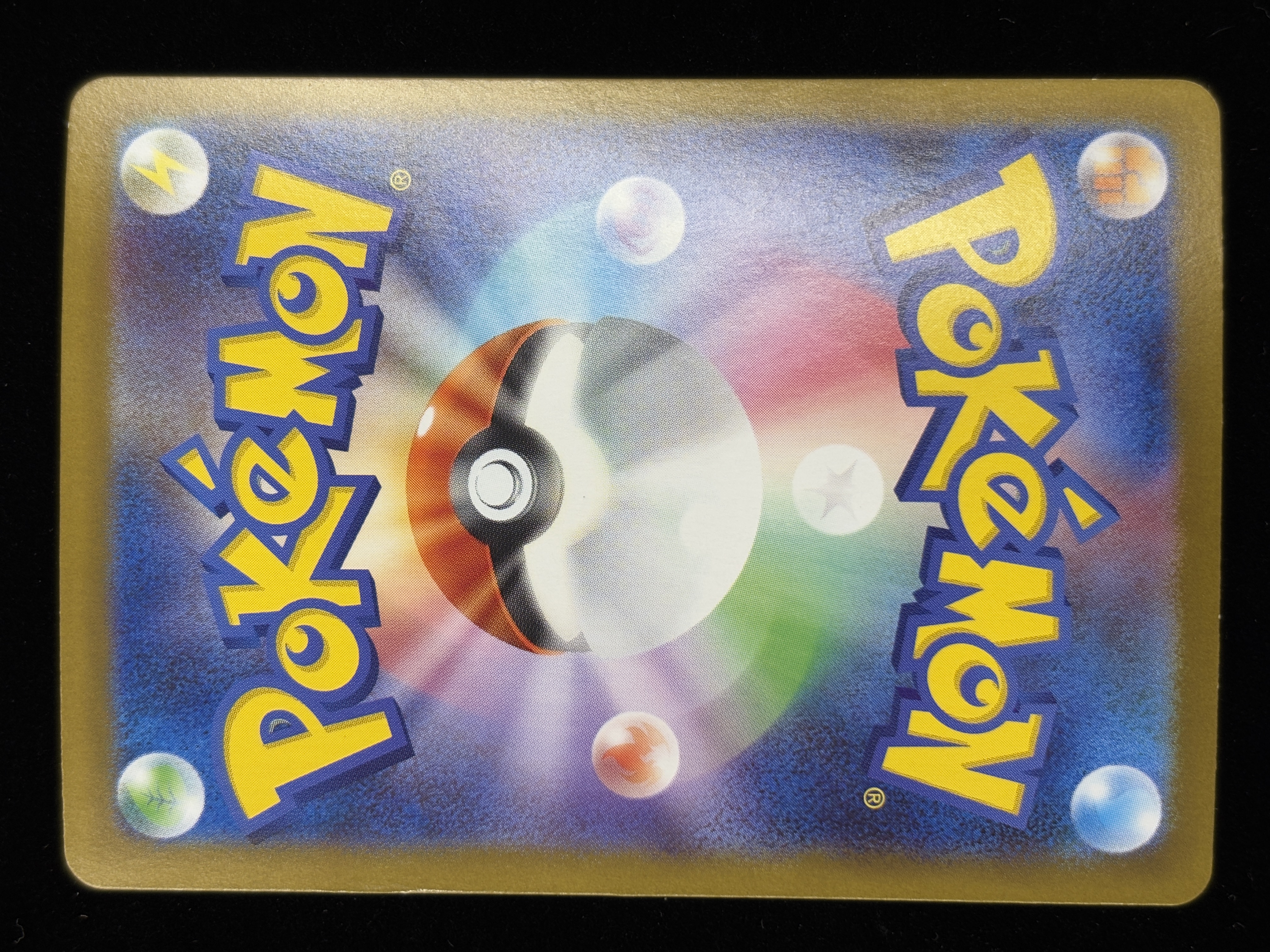 【状態B】リーリエの決心(091/063)[SAR]【M1L】