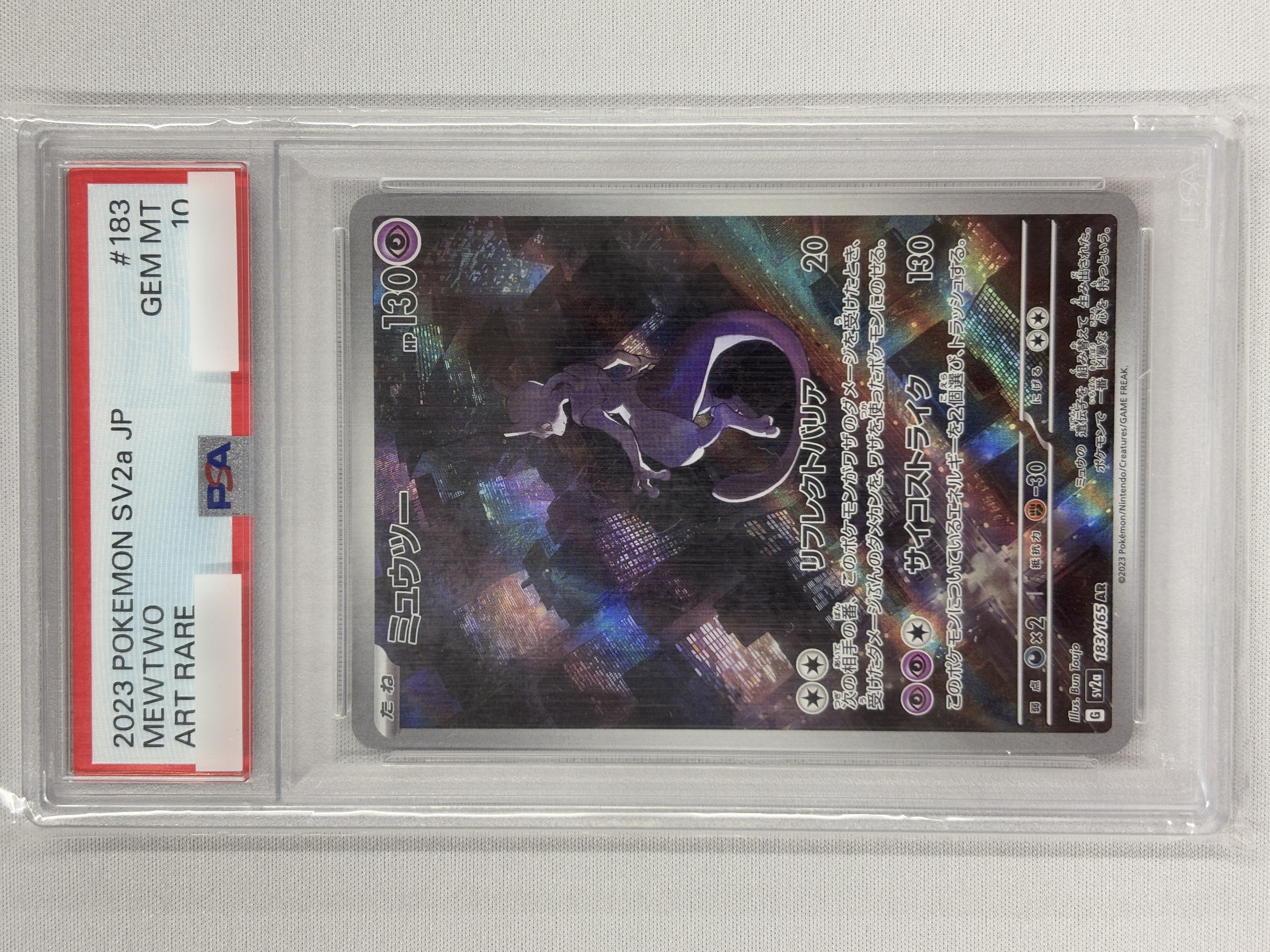 【PSA10】ミュウツー(183/165)[AR]【SV2a】
