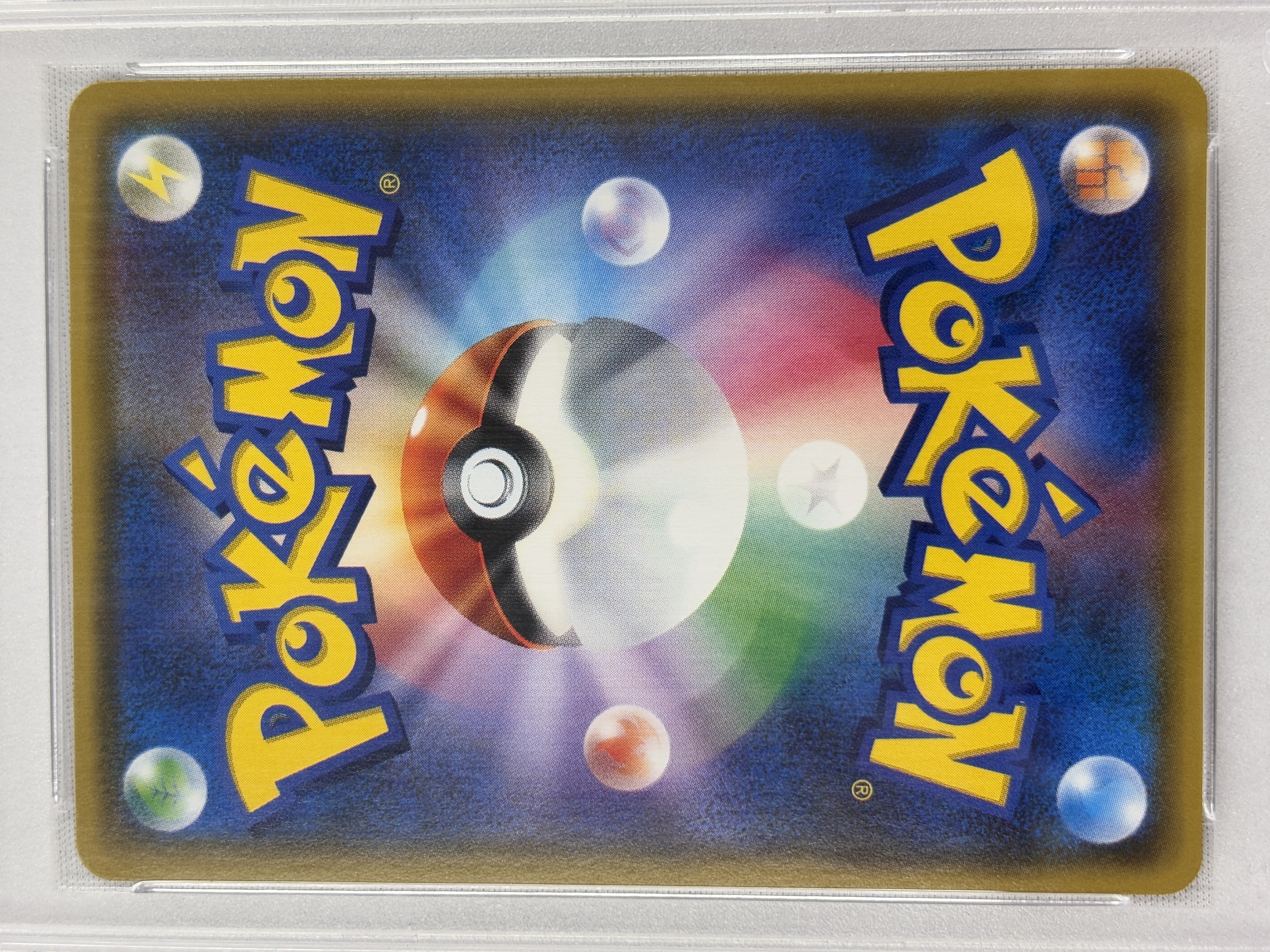 【PSA10】スイレン(118/114)[SR]【SM4+】