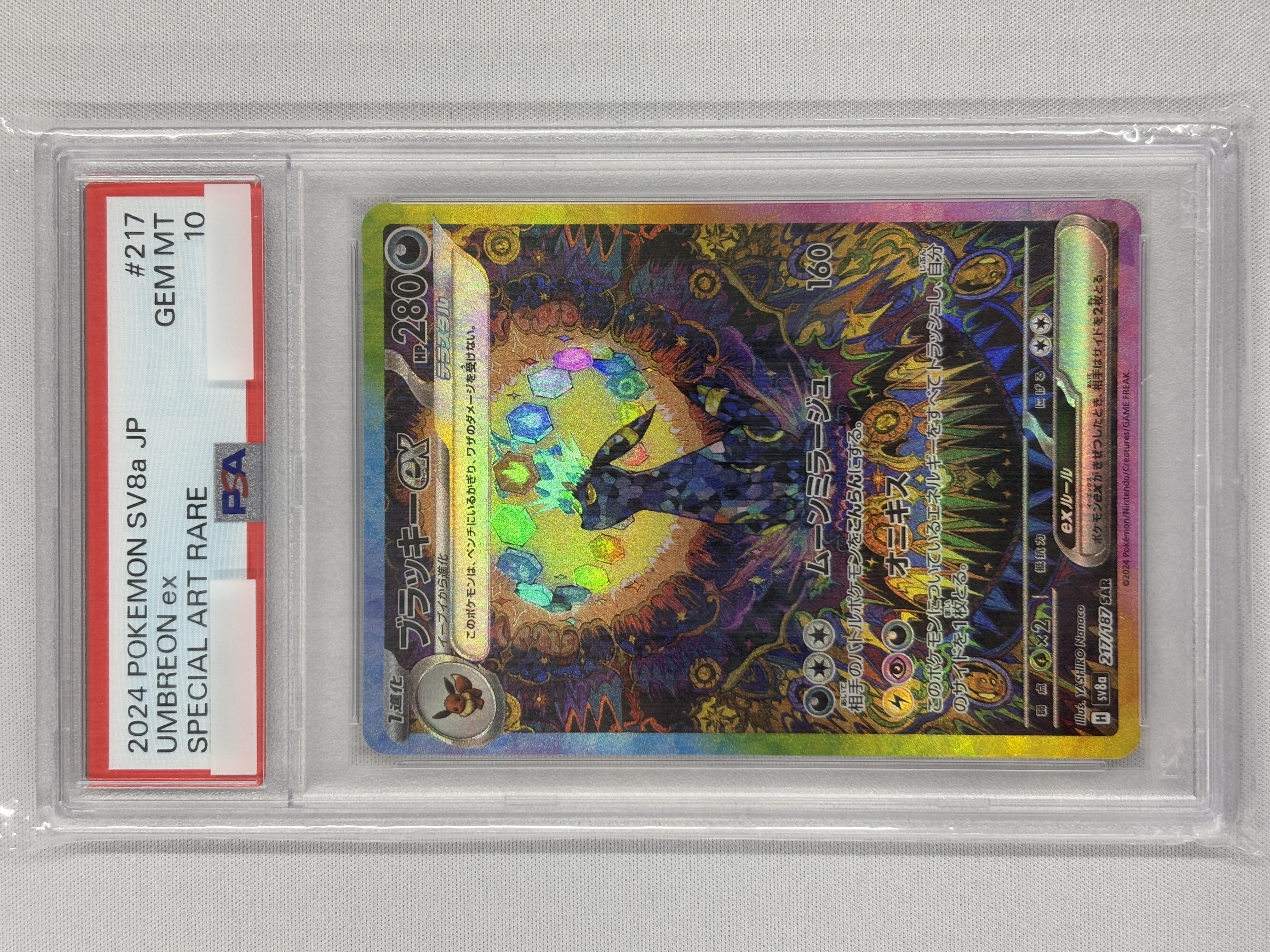 【PSA10】ブラッキーex(217/187)[SAR]【SV8a】①