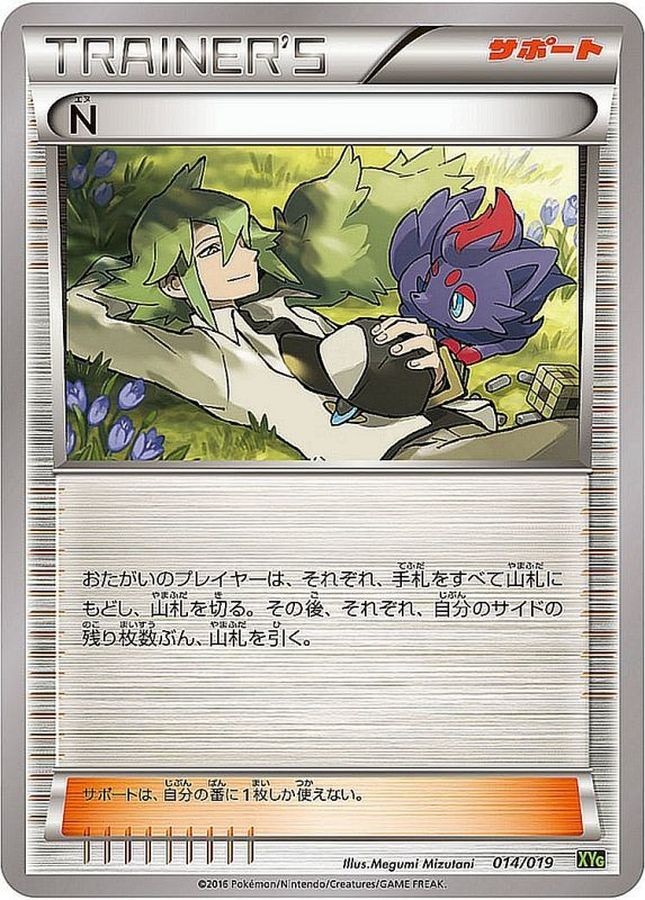 【状態B】N(014/019)［］【XY6】