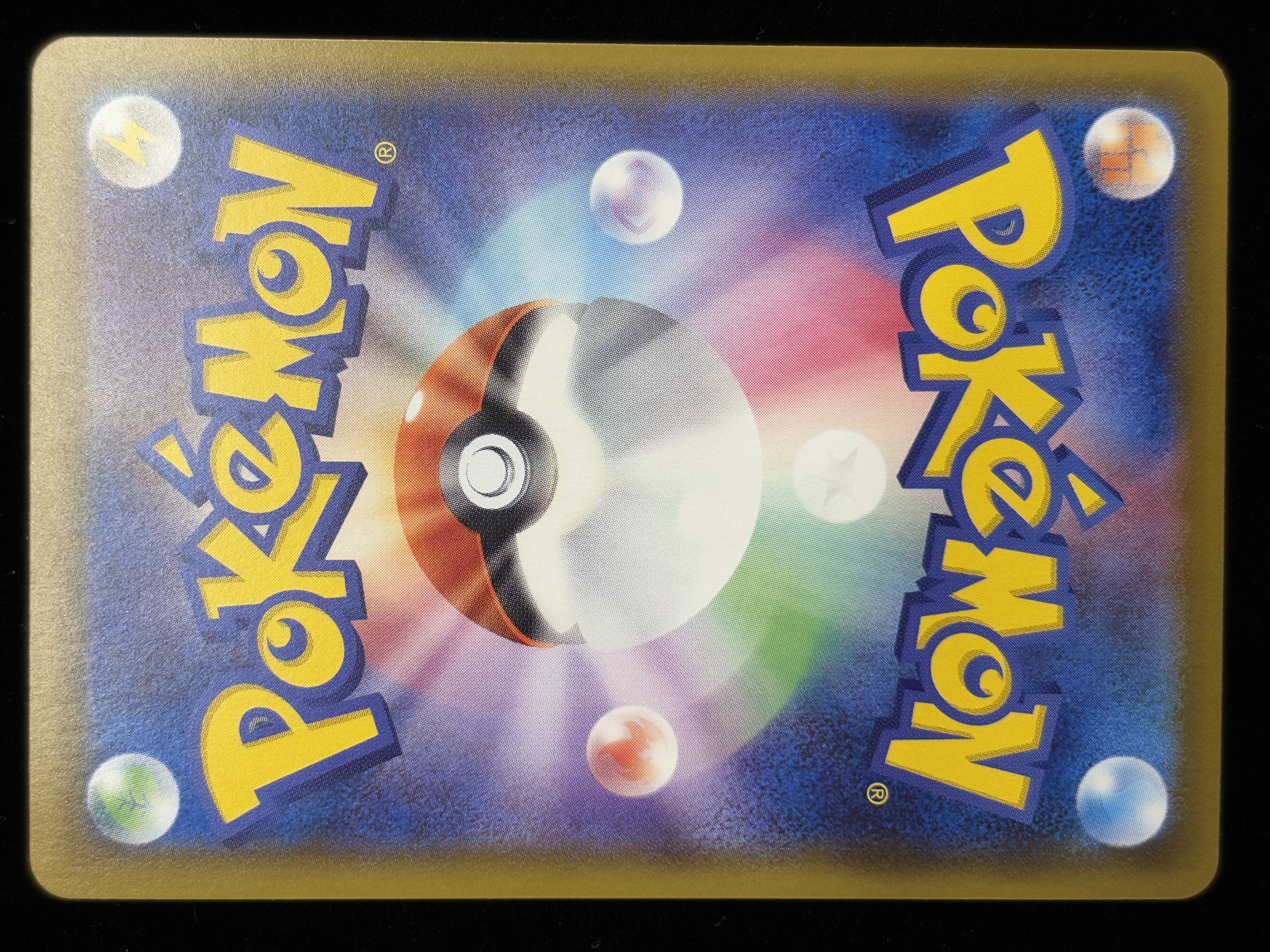 【状態B】リーフィアVMAX(089/069)[SA]【S6a】