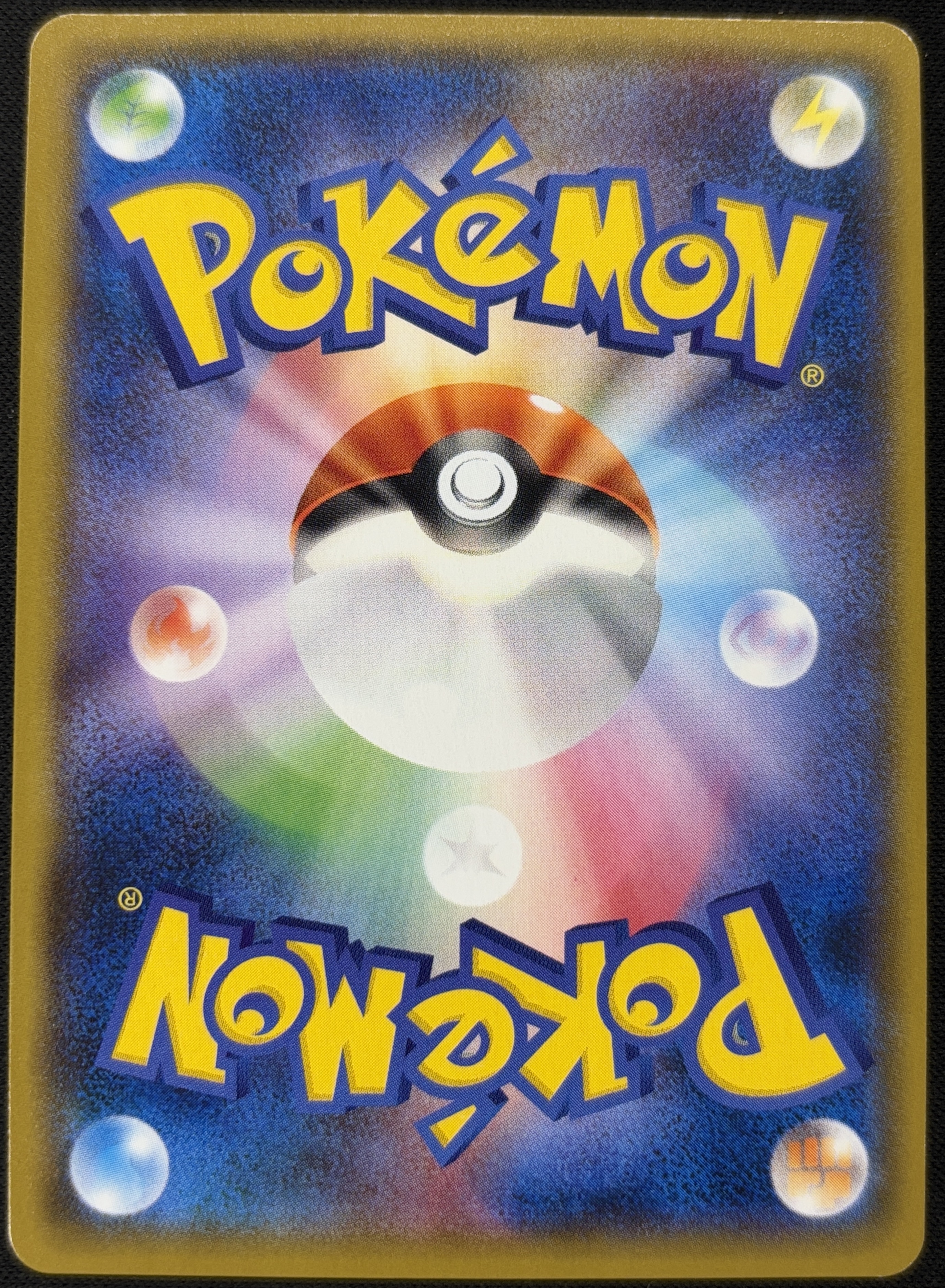 【状態B】ヨコハマのピカチュウ(283/SM-P)【PROMO】