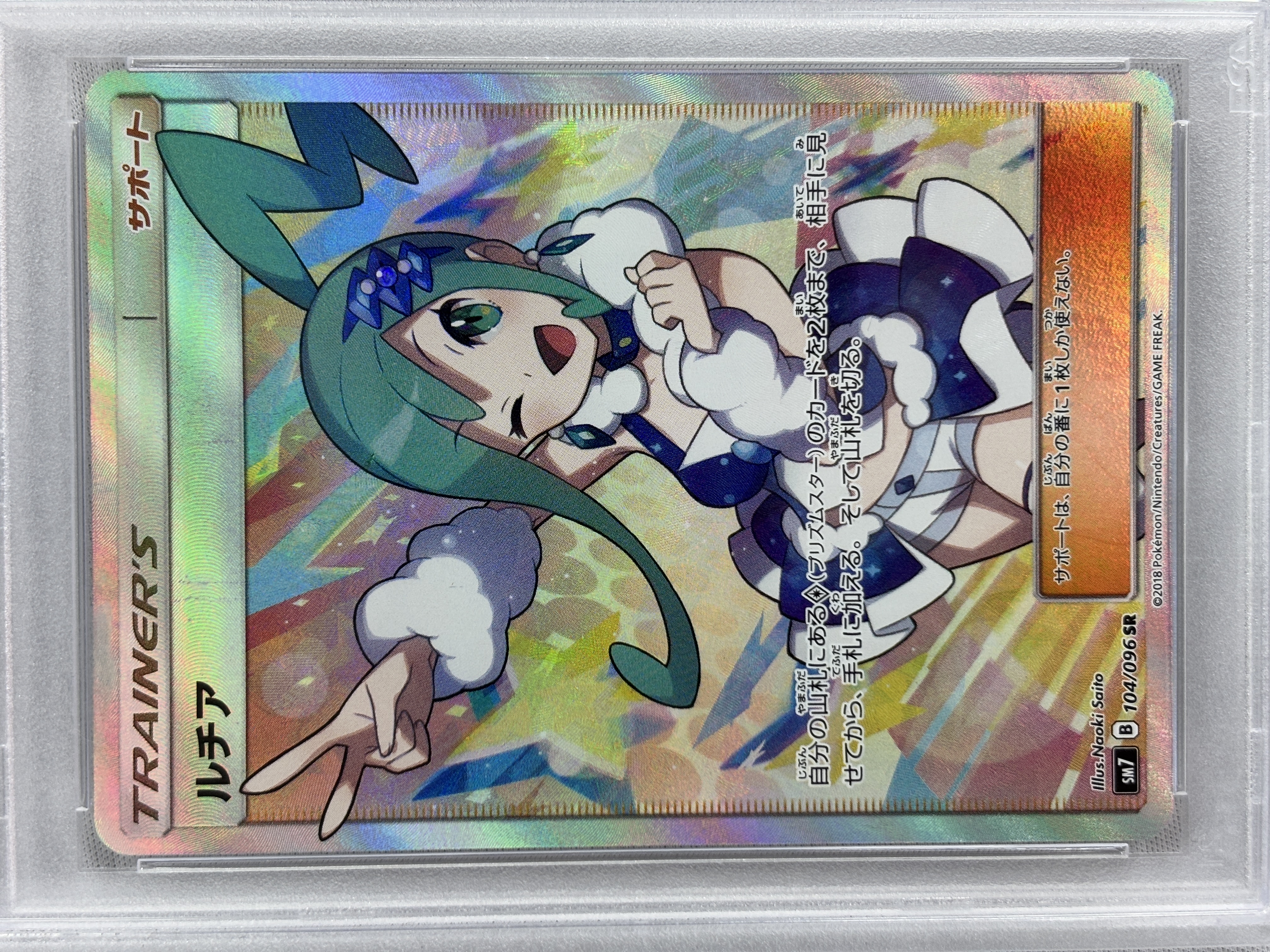 【PSA10】ルチア(104/096)[SR]【sm7】