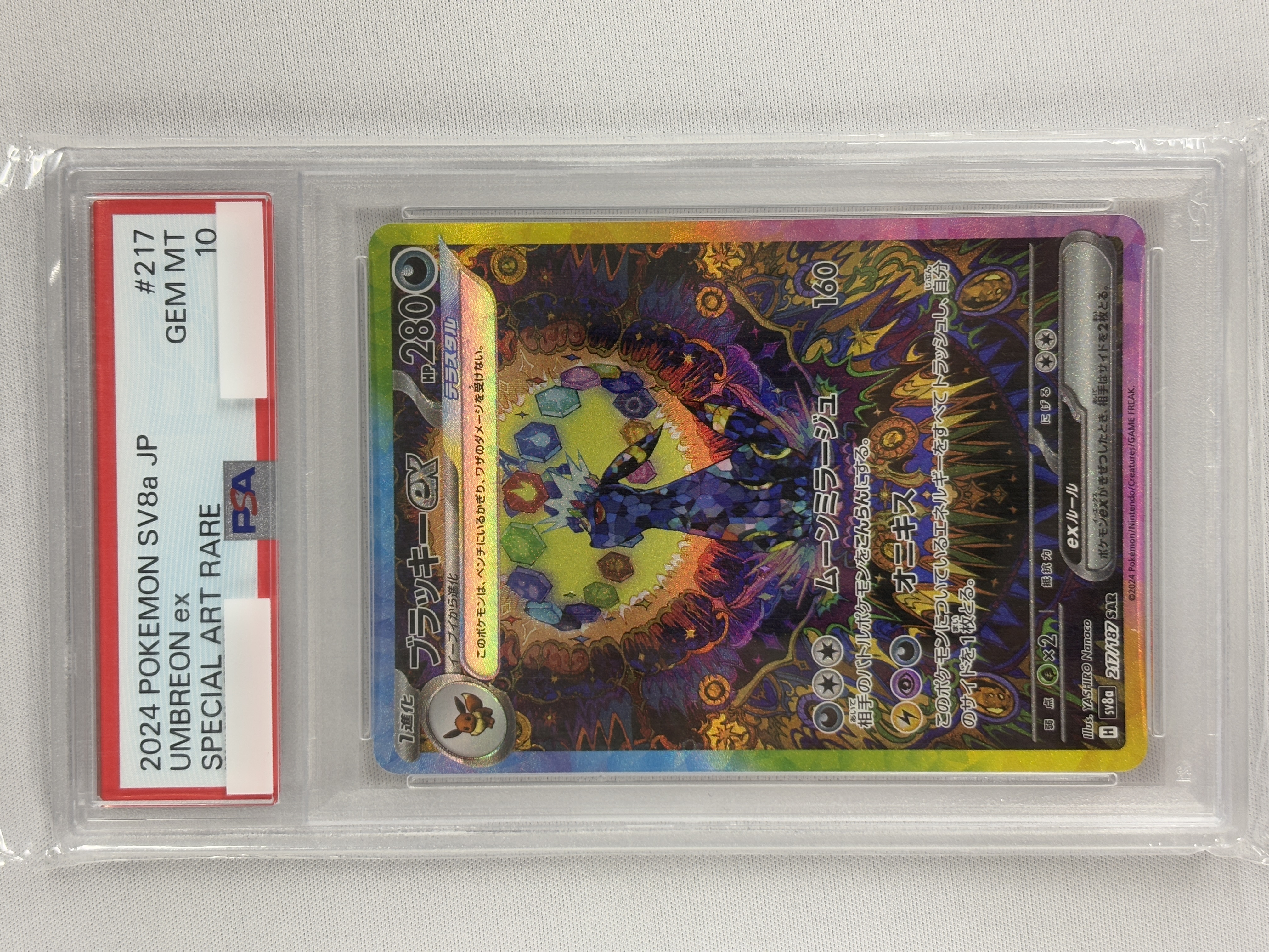 【PSA10】ブラッキーex(217/187)[SAR]【SV8a】②