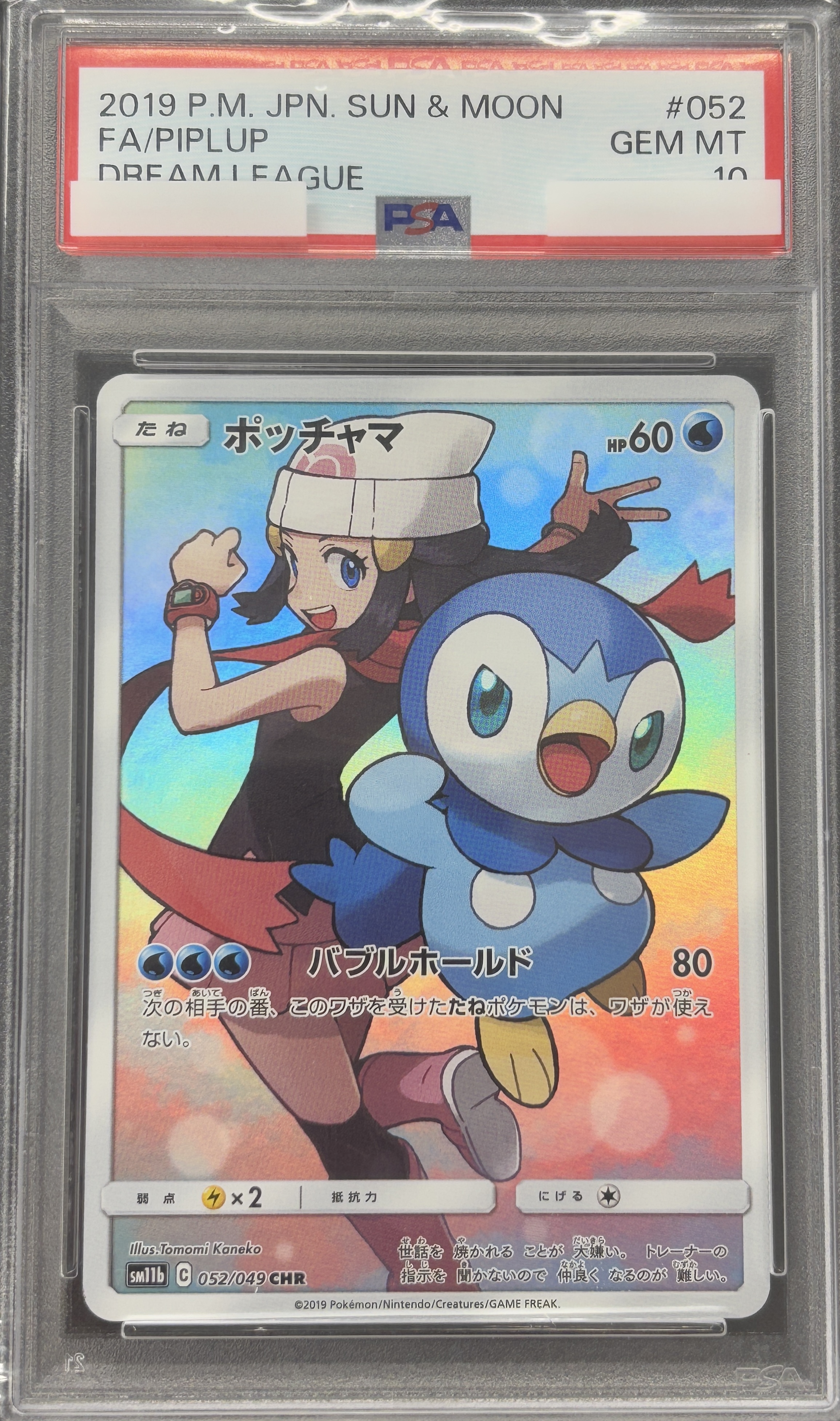 【PSA10】ポッチャマ(052/049)[CHR]【sm11b】