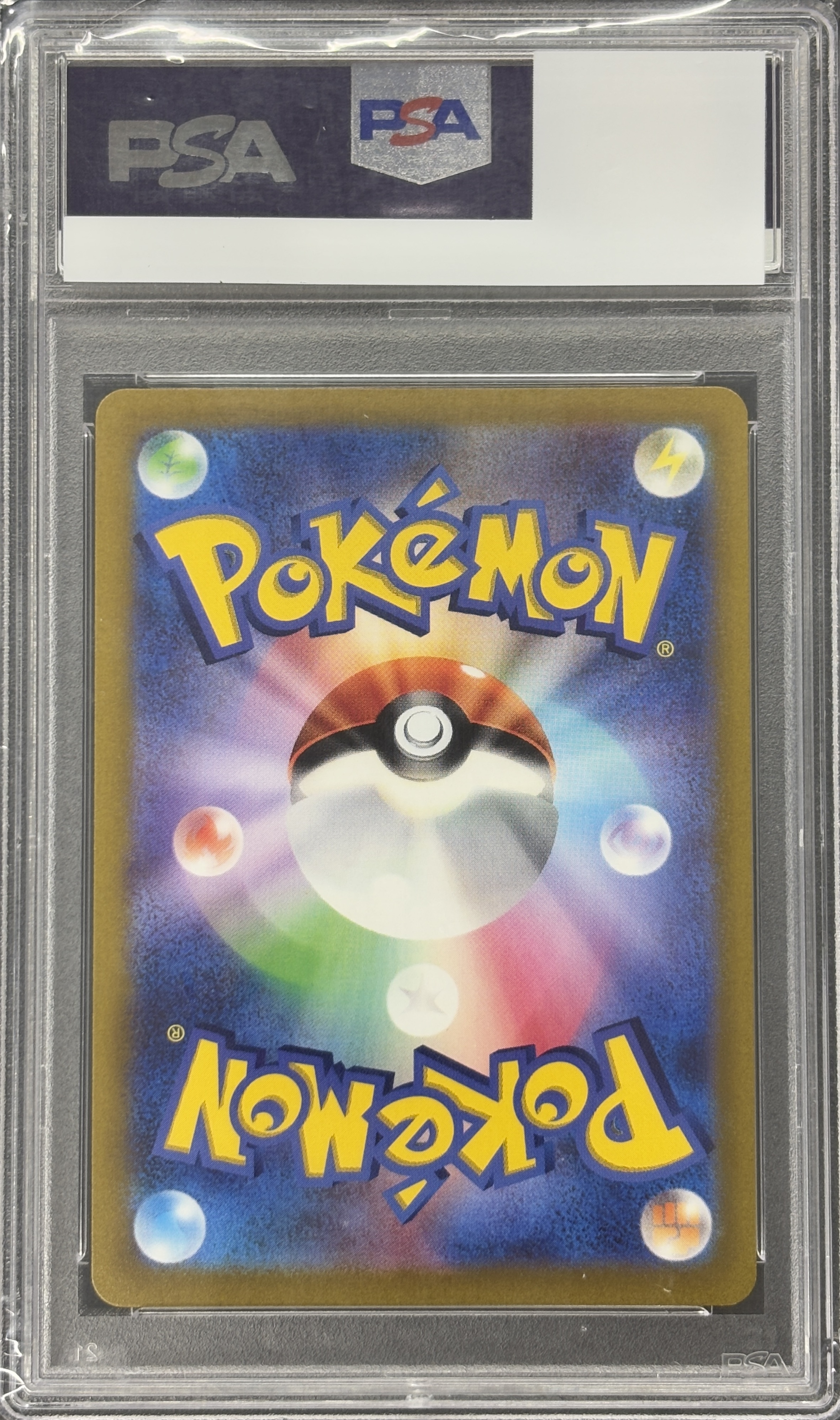 【PSA10】アルセウスVSTAR(262/172)[UR]【S12a】