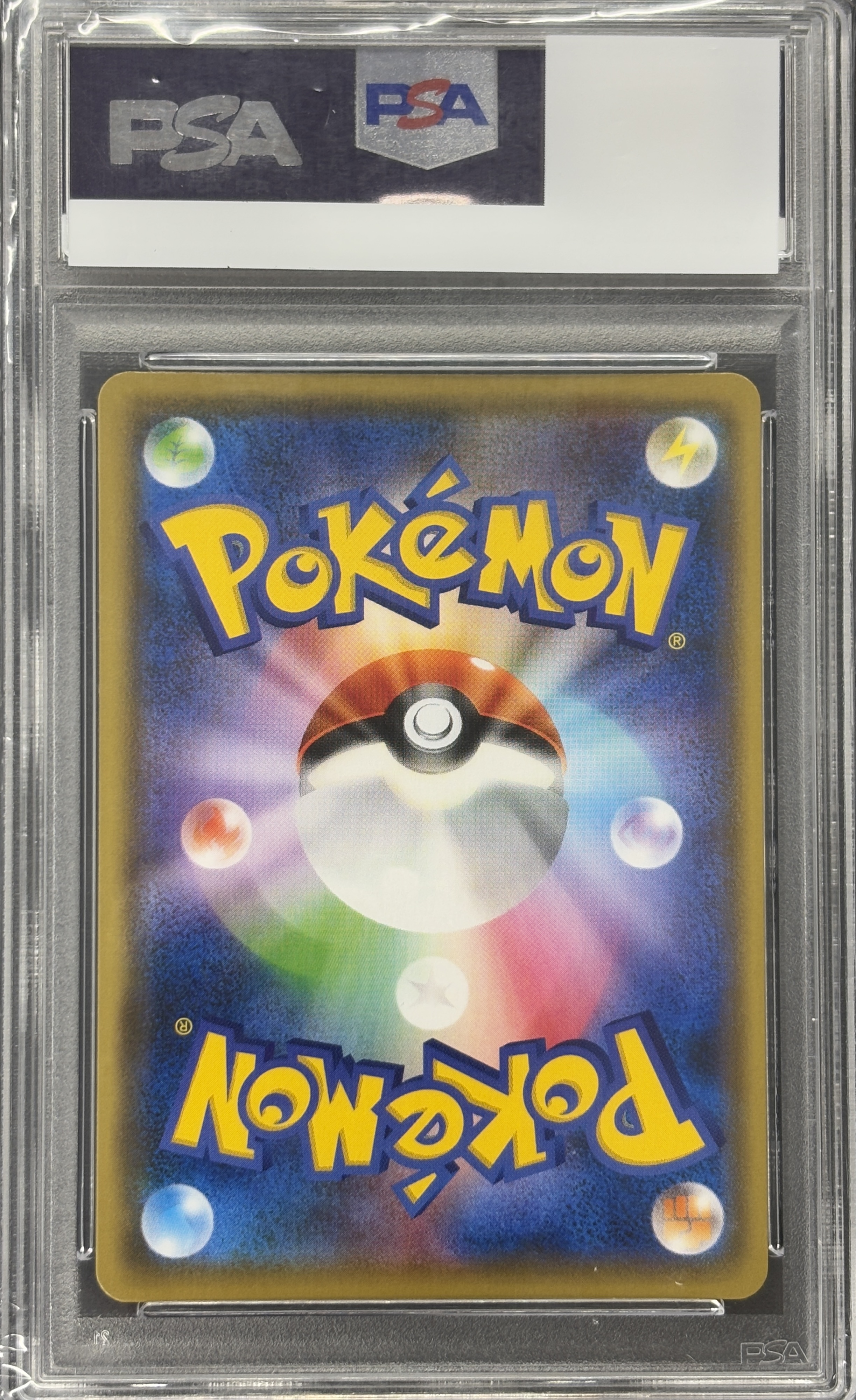 【PSA10】ピカチュウ(YU NAGABA)(208/S-P)【PROMO】