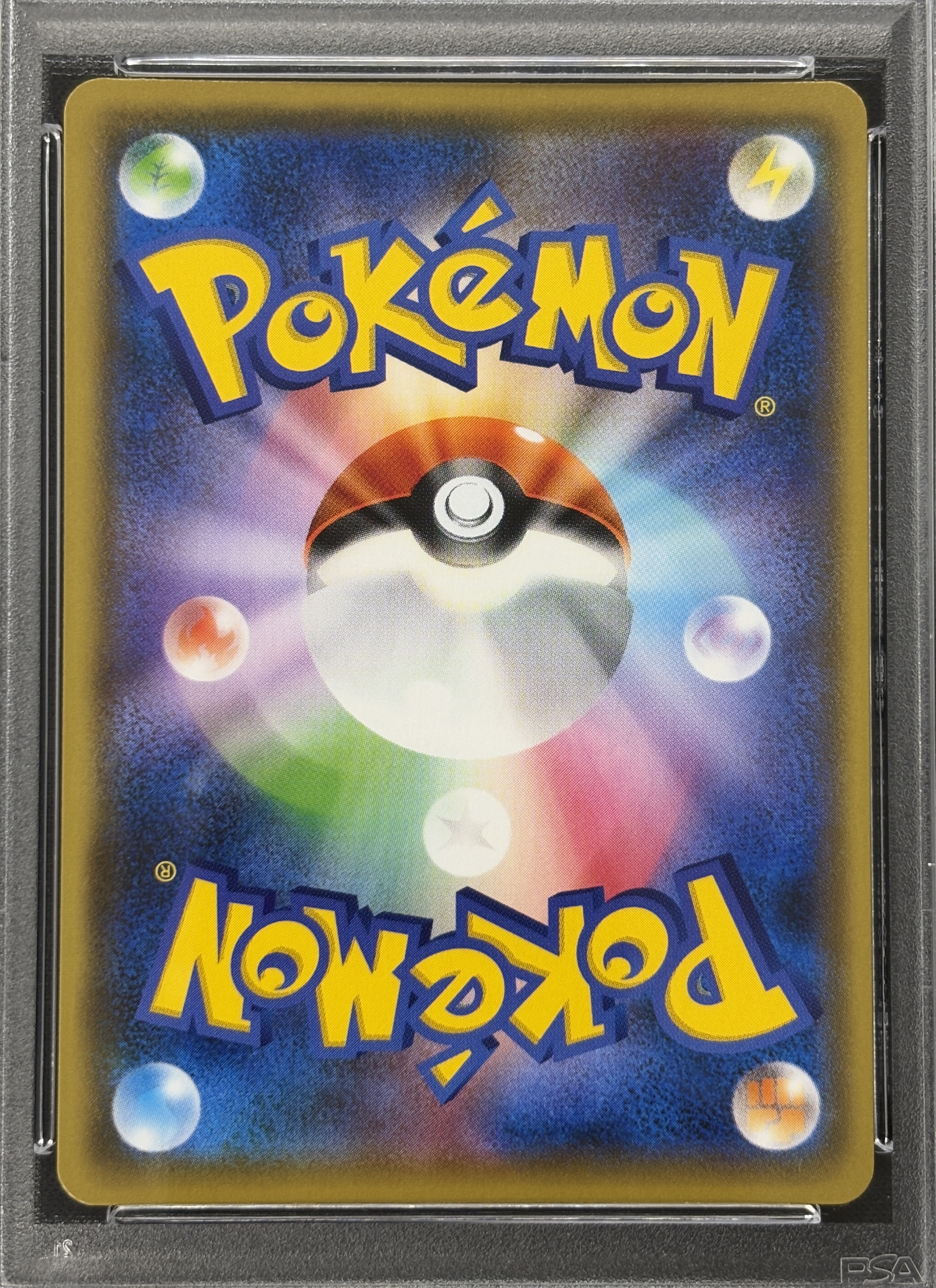 【PSA10】ピカチュウ(YU NAGABA)(208/S-P)【PROMO】