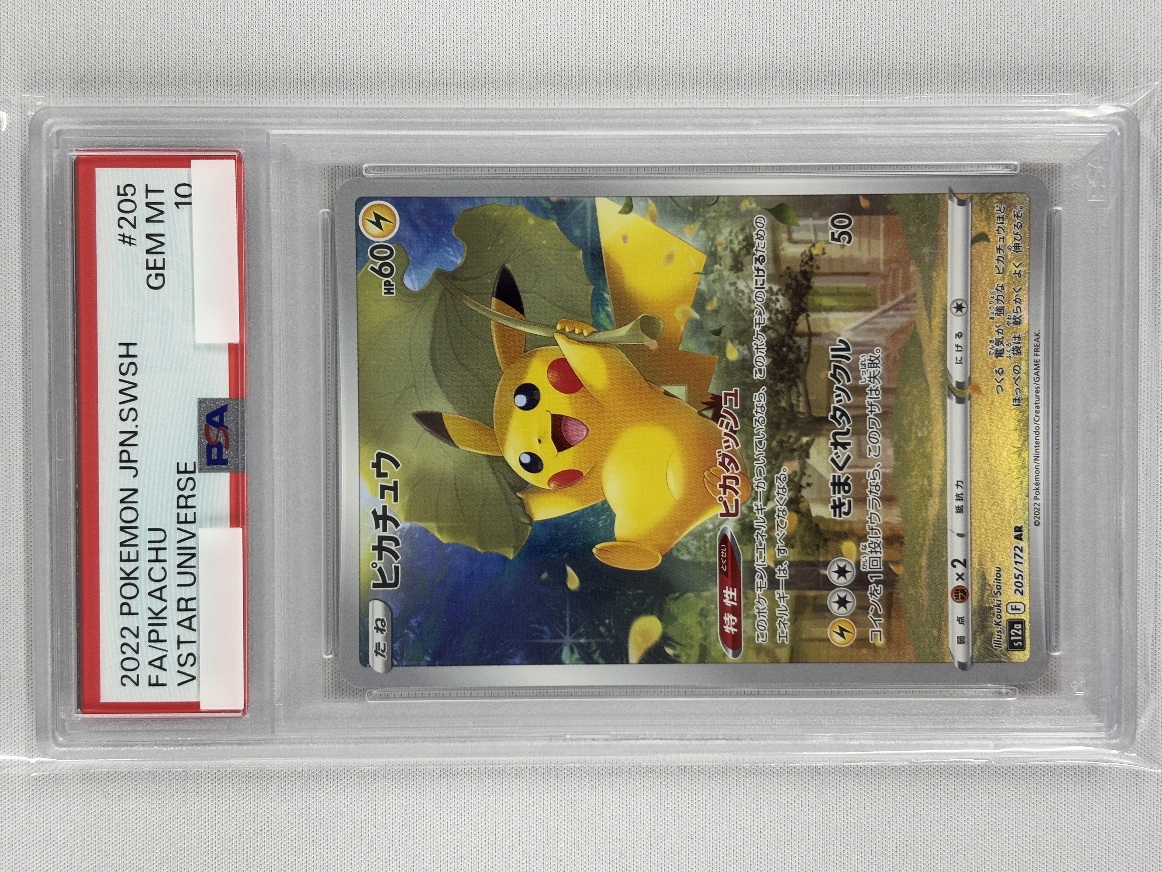 【PSA10】ピカチュウ(205/172)[AR]【S12a】