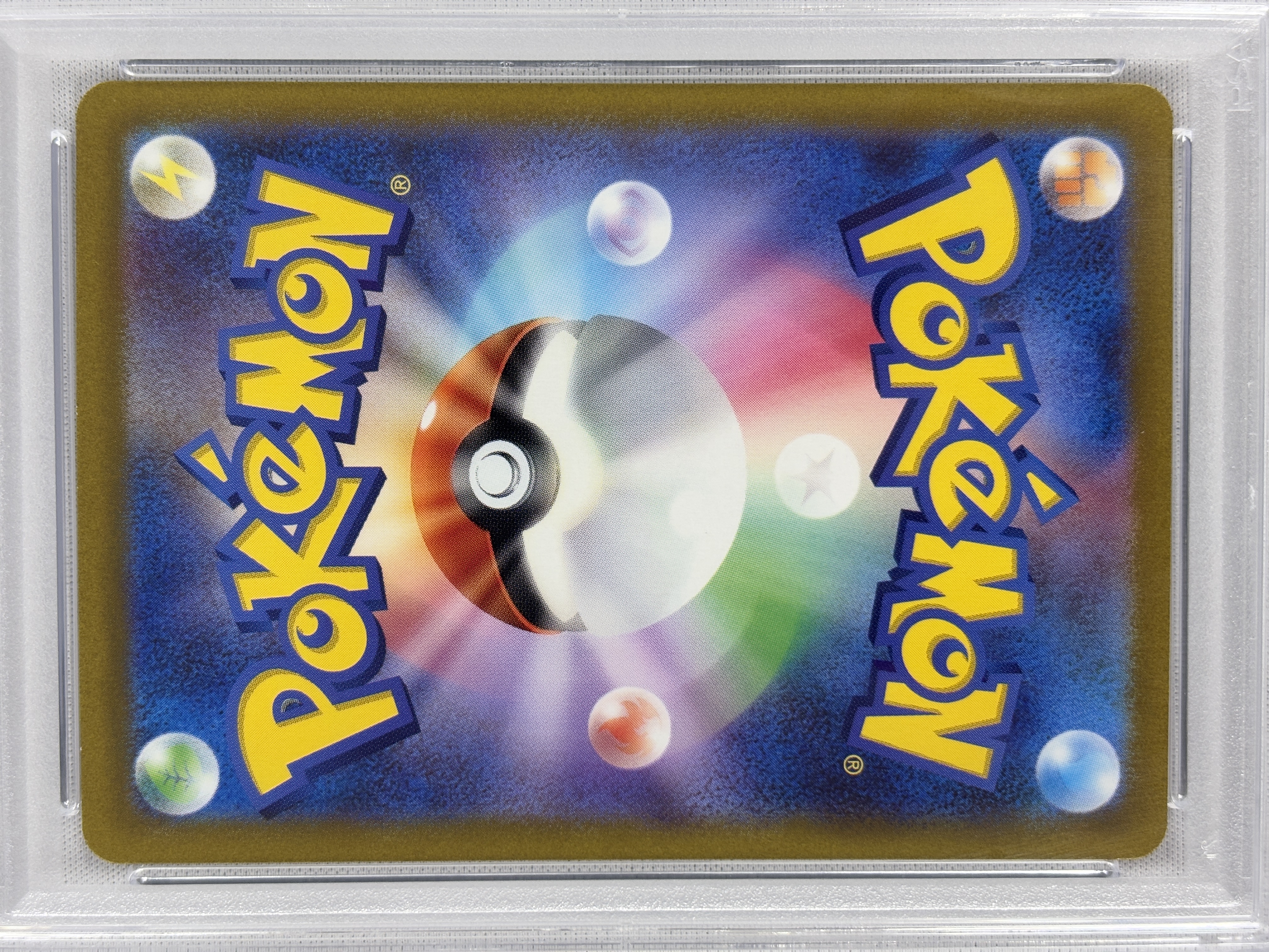 【PSA10】ピカチュウ(205/172)[AR]【S12a】