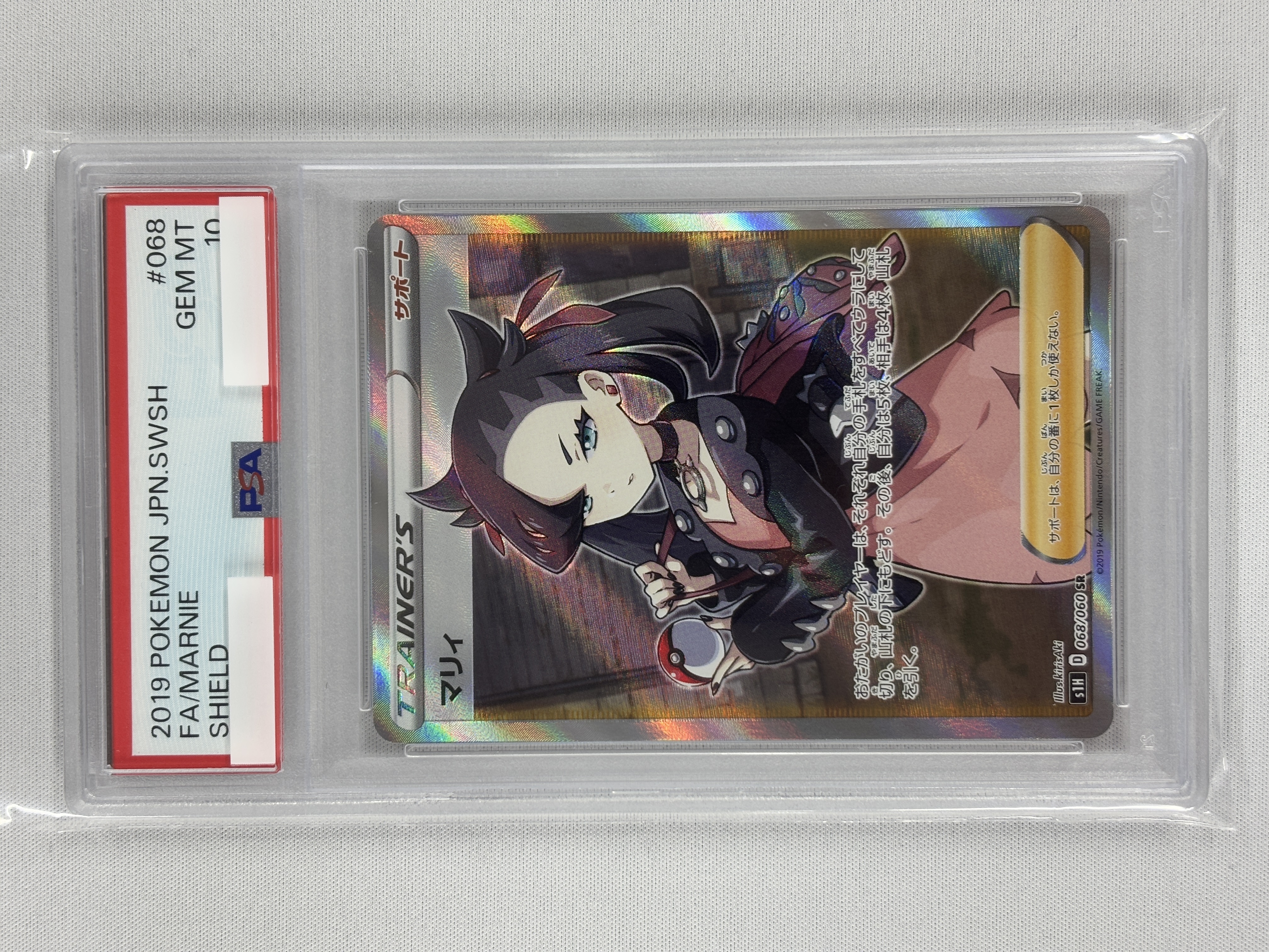【PSA10】マリィ(068/060)[SR]【S1H】