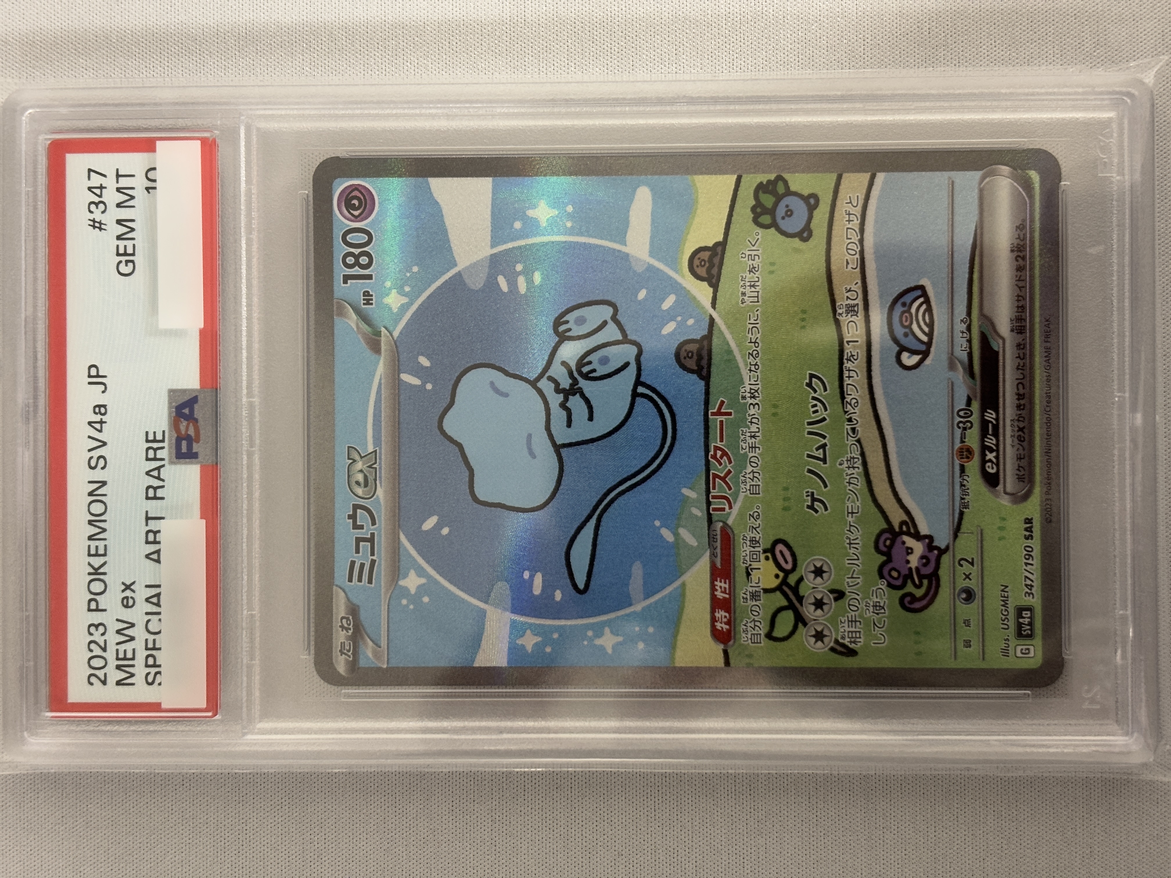 【PSA10】ミュウex(347/190)[SAR]【SV4a】