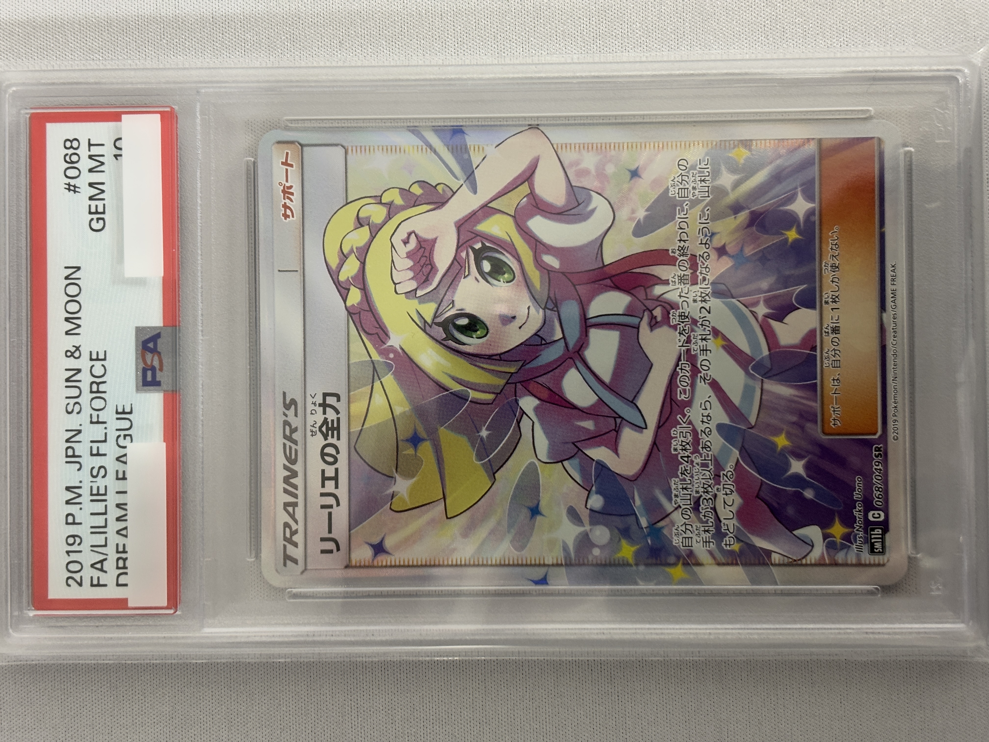 【PSA10】リーリエの全力(068/049)[SR]【sm11b】