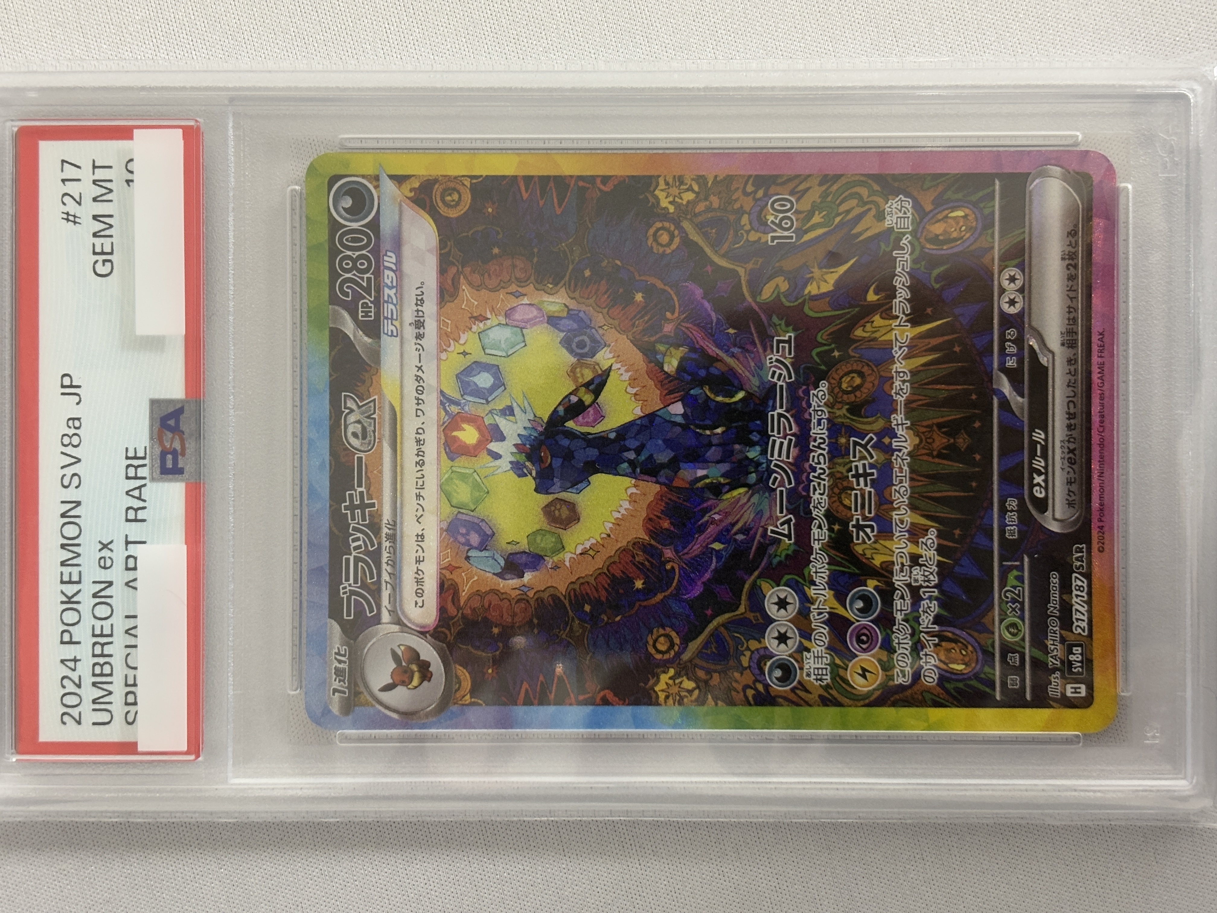 【PSA10】ブラッキーex(217/187)[SAR]【SV8a】③