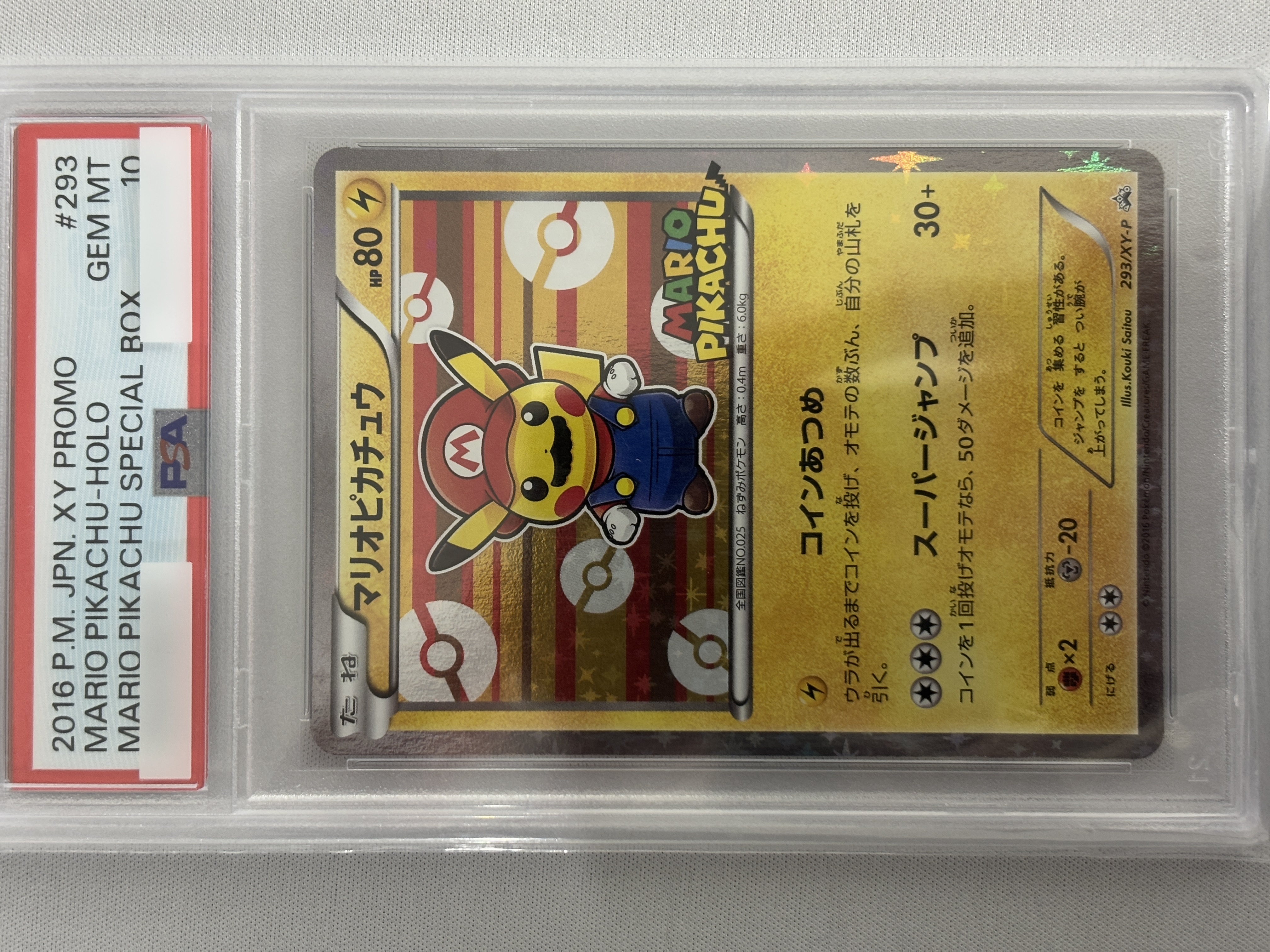 【PSA10】マリオピカチュウ(293/XY-P)【PROMO】