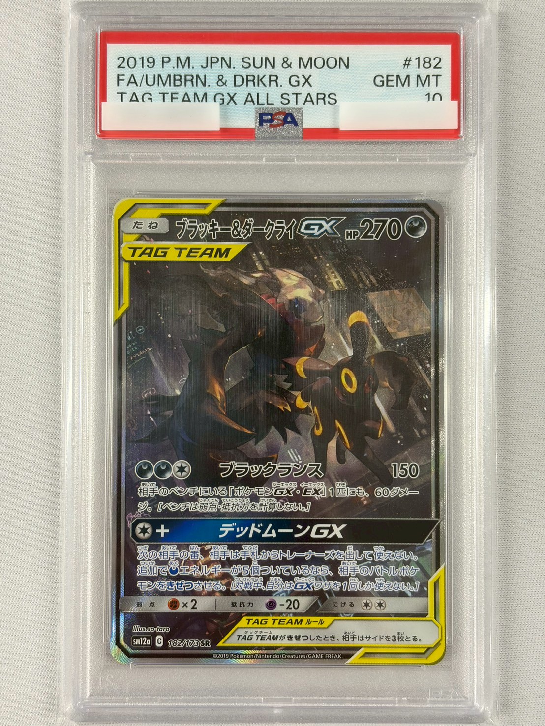 【PSA10】ブラッキー＆ダークライGX(182/173)[SA]【sm12a】