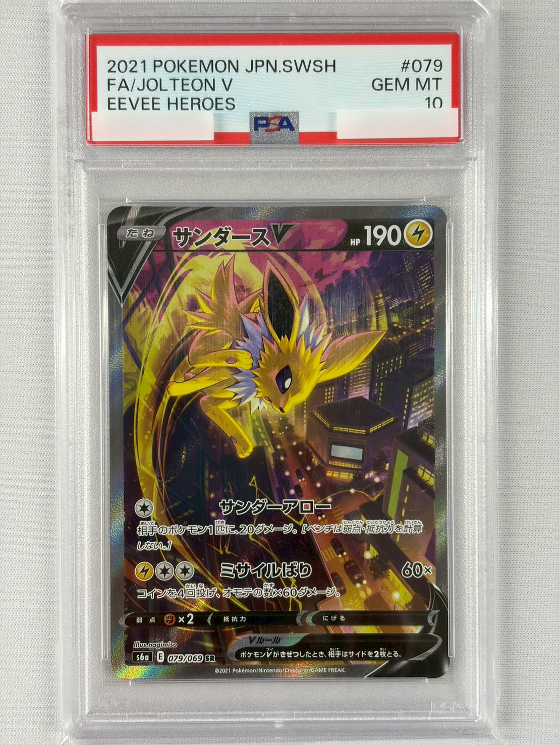 【PSA10】サンダースV(079/069)[SA]【S6a】