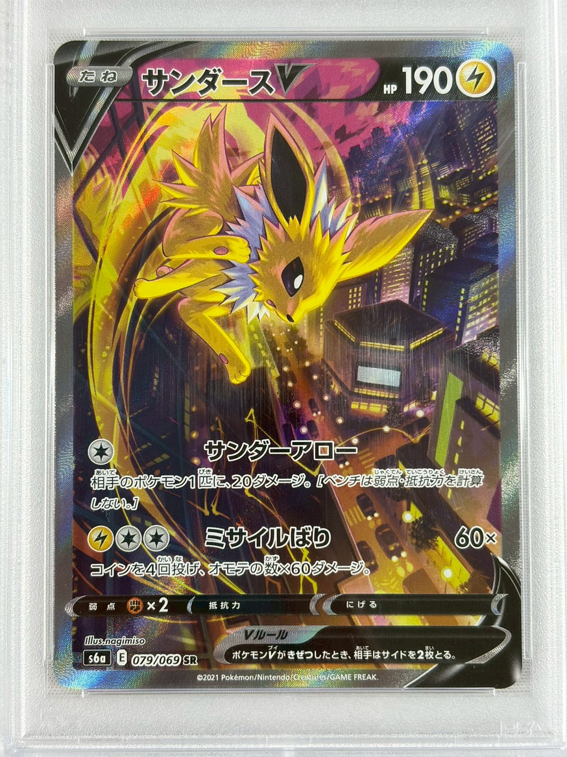【PSA10】サンダースV(079/069)[SA]【S6a】