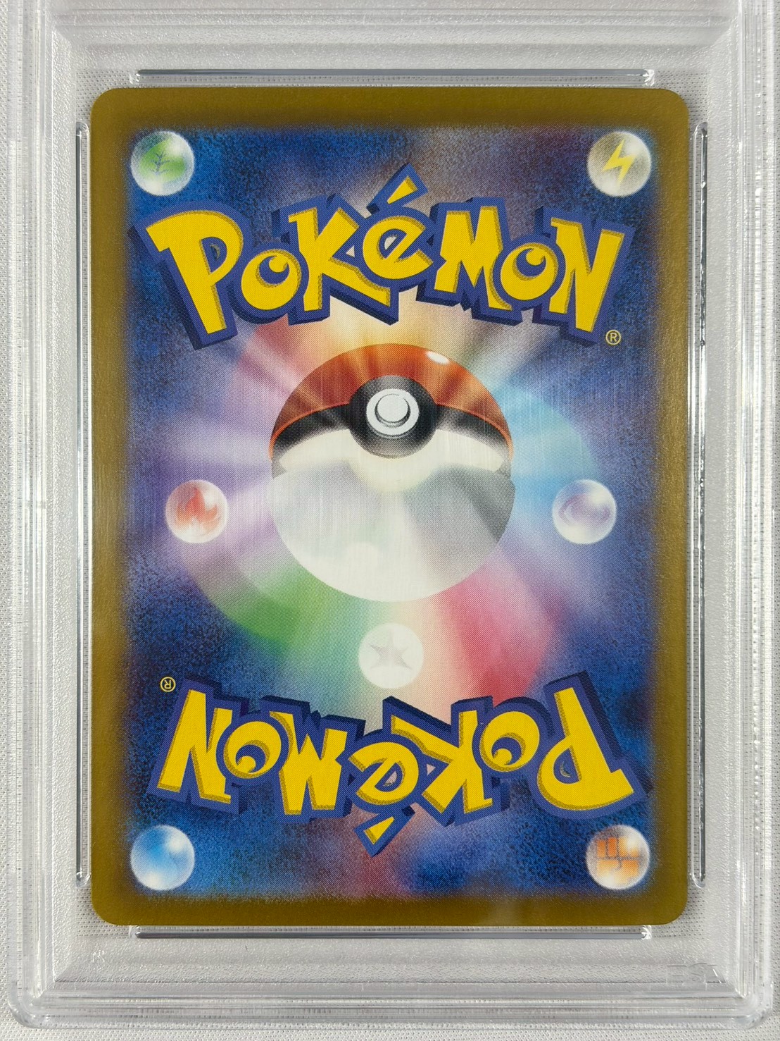 【PSA10】ミカンのまなざし(135/106)[SAR]【SV8】