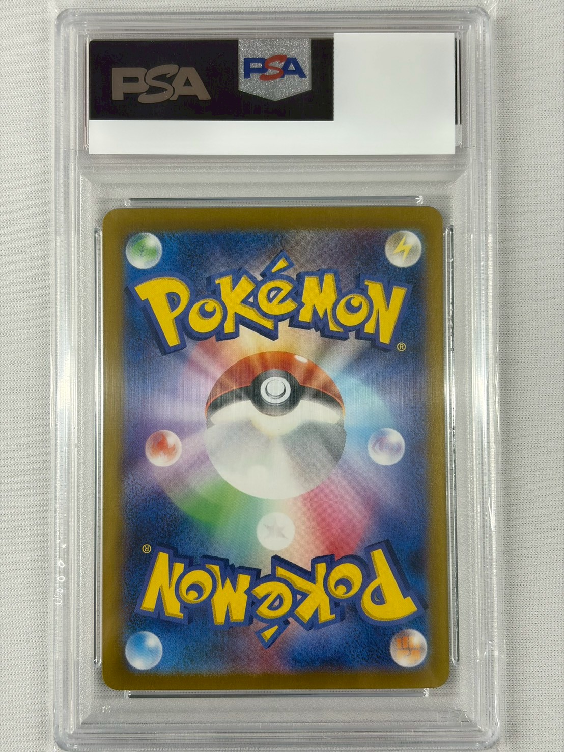 【PSA10】ミカンのまなざし(135/106)[SAR]【SV8】