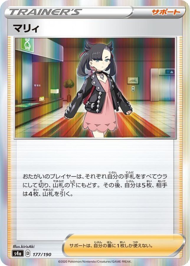 マリィ(R仕様)(177/190)【s4A】