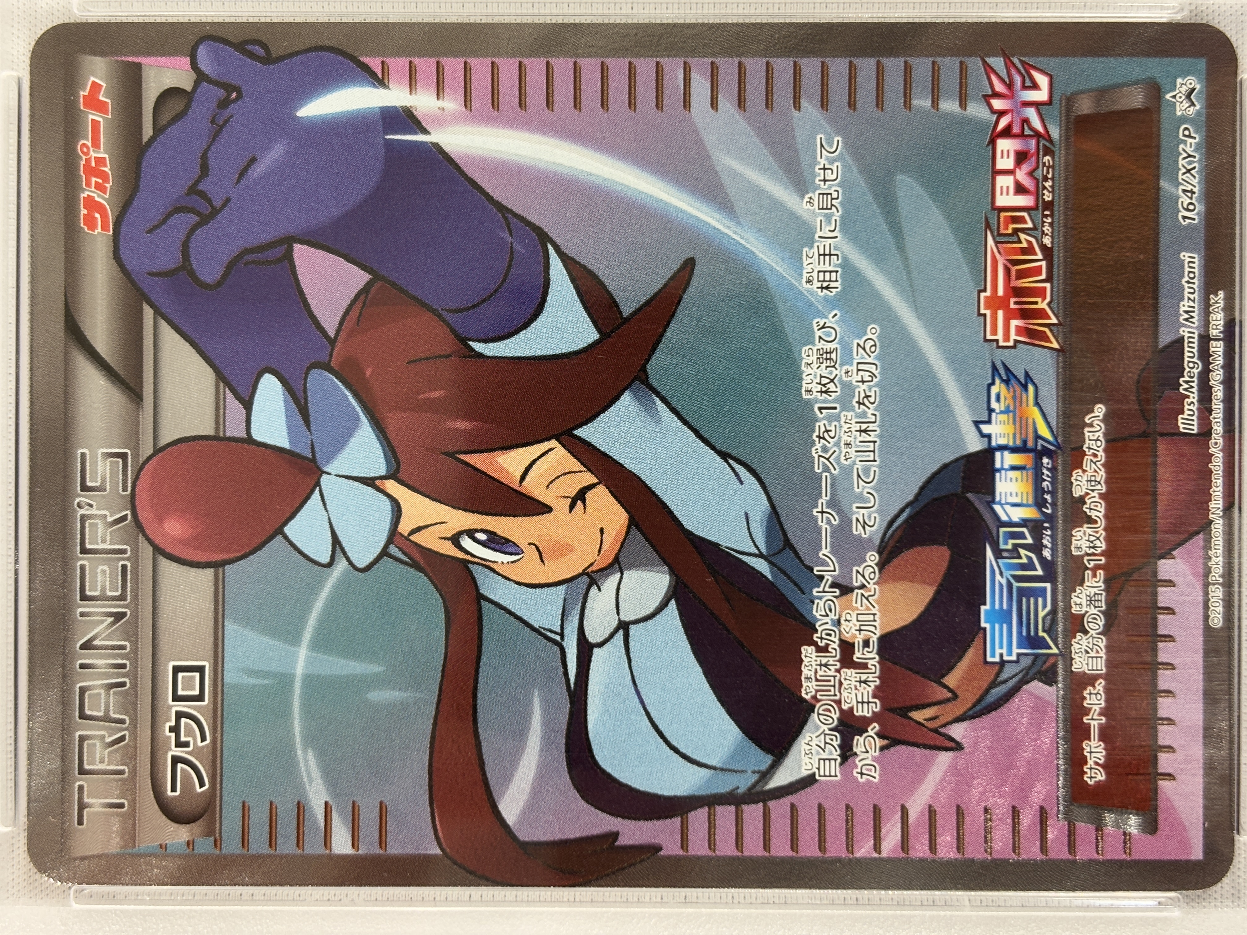 【PSA10】フウロ(164/XY-P)[SR仕様]【P】②